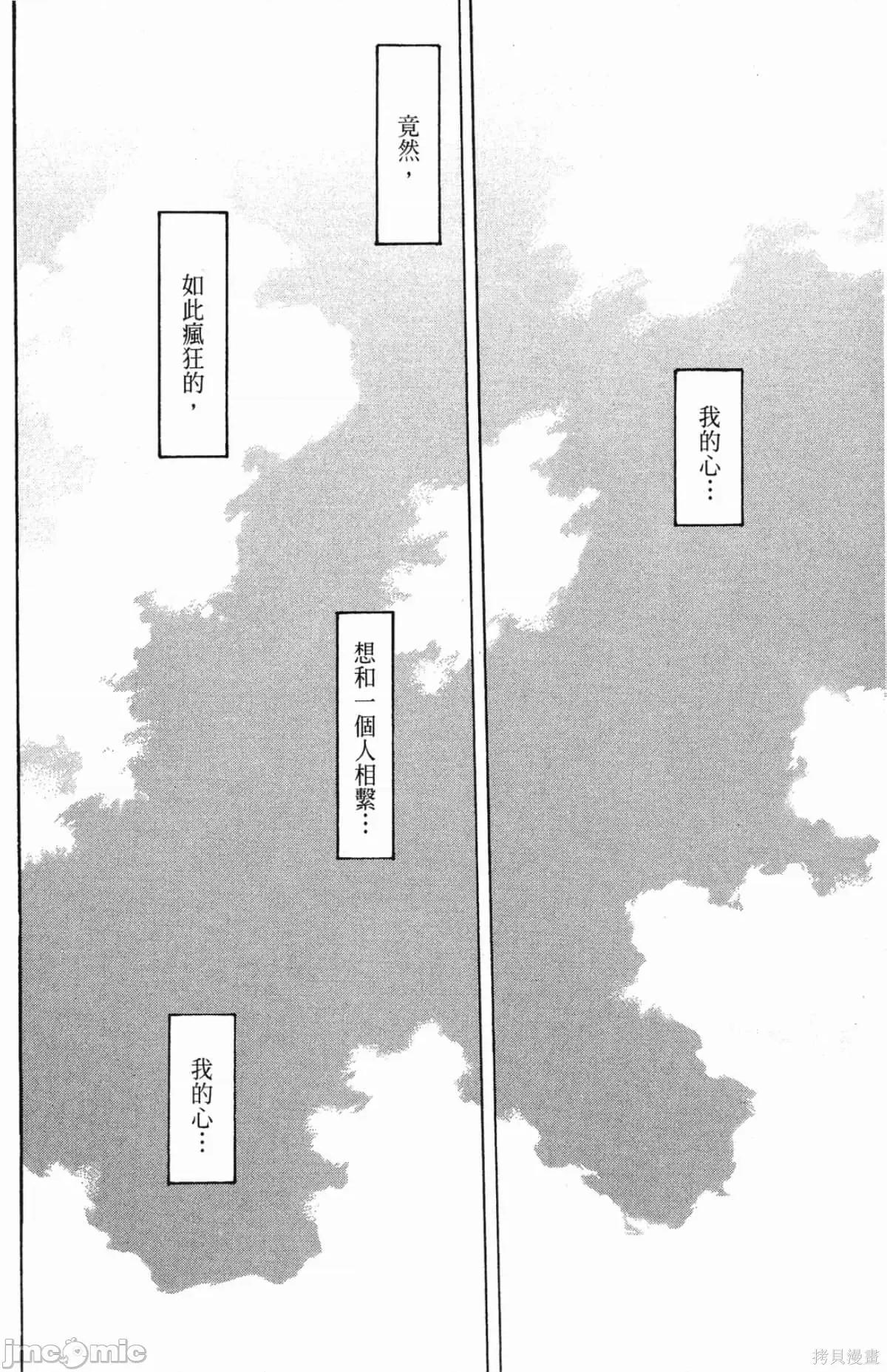 新世紀福音戰士 新世紀福音戰士第10卷.zip 第59页