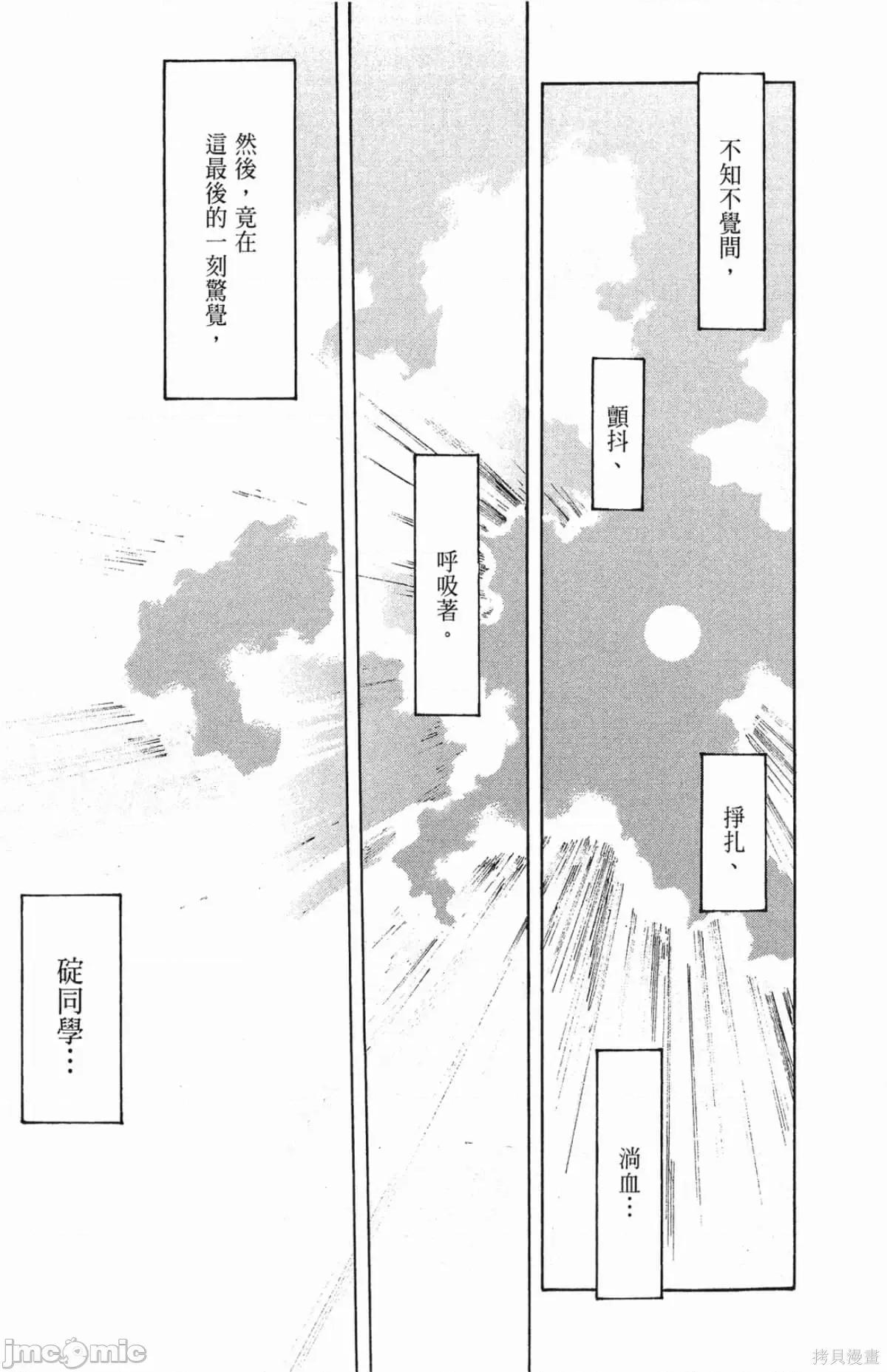 新世紀福音戰士 新世紀福音戰士第10卷.zip 第60页