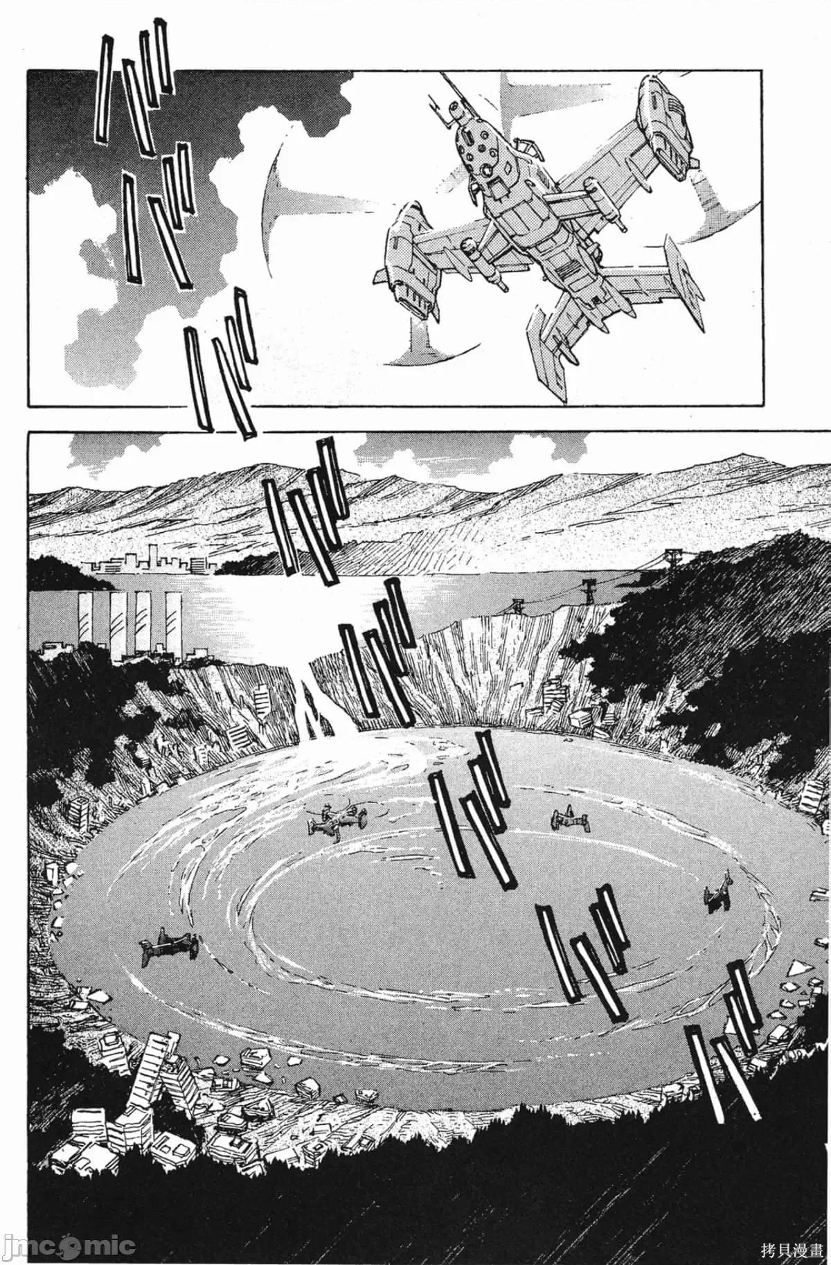 新世紀福音戰士 新世紀福音戰士第10卷.zip 第75页