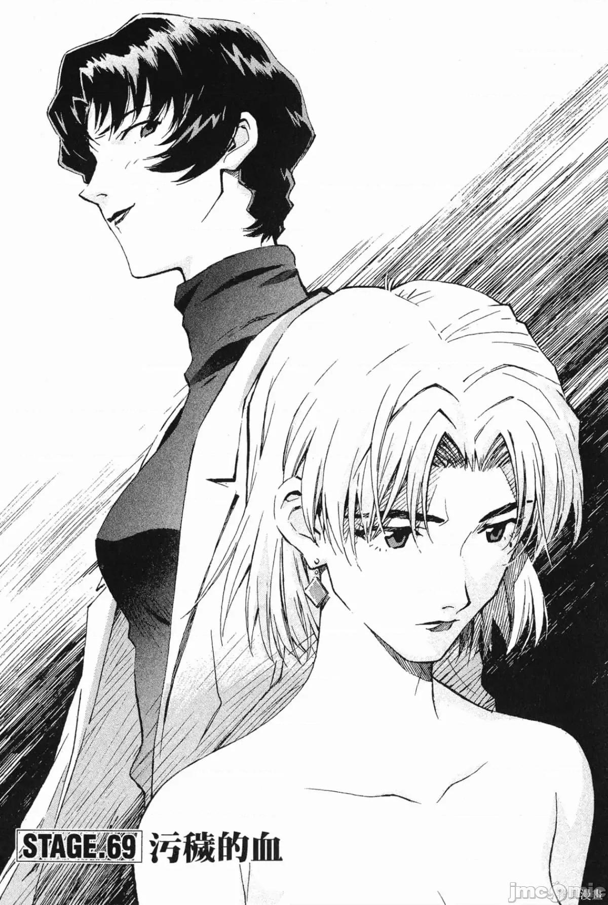 新世紀福音戰士 新世紀福音戰士第10卷.zip 第132页