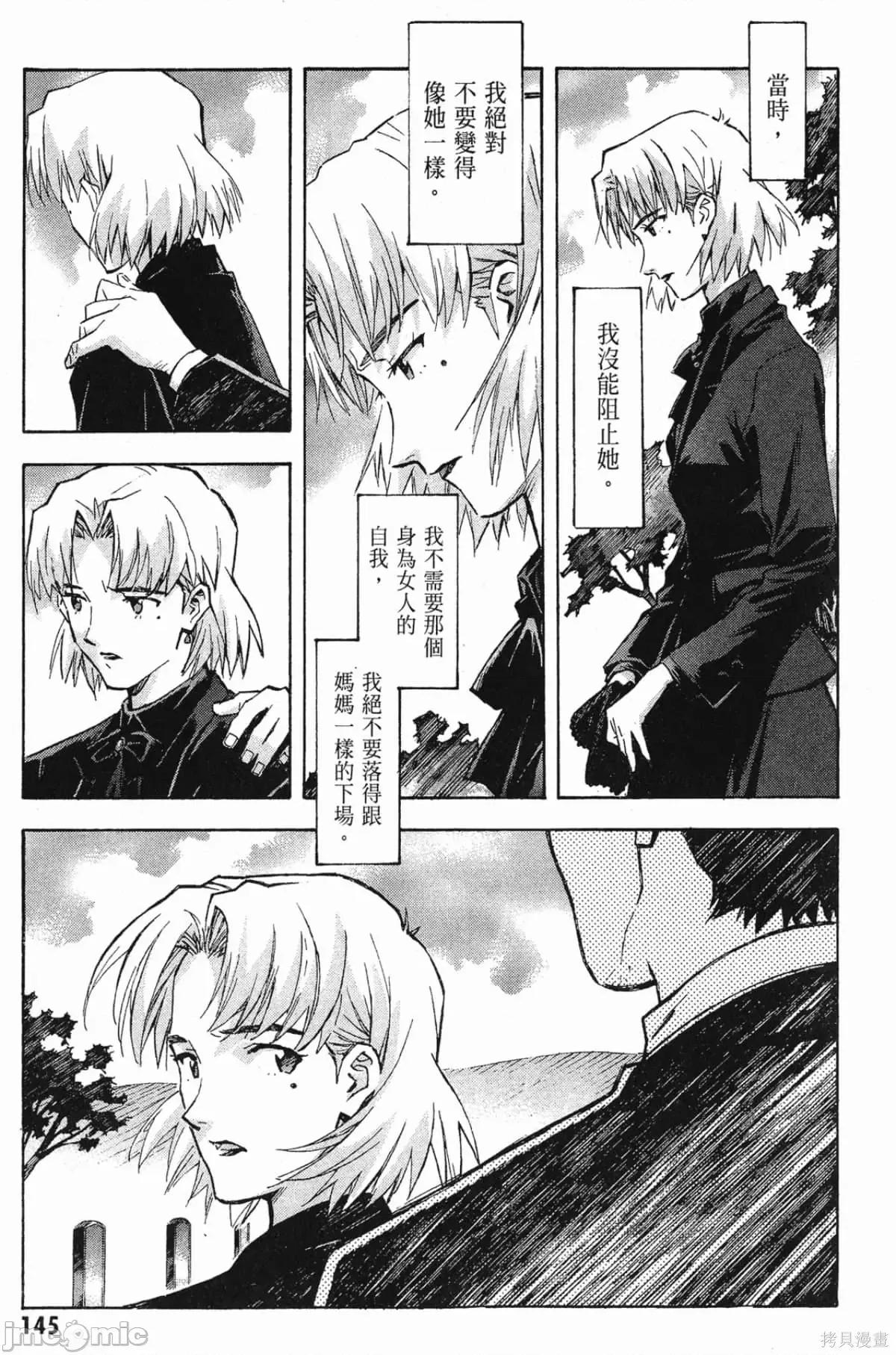 新世紀福音戰士 新世紀福音戰士第10卷.zip 第146页