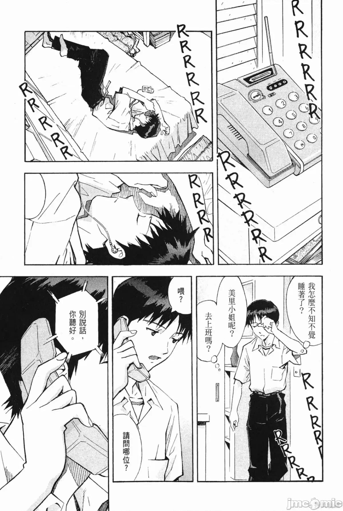 新世紀福音戰士 新世紀福音戰士第10卷.zip 第148页