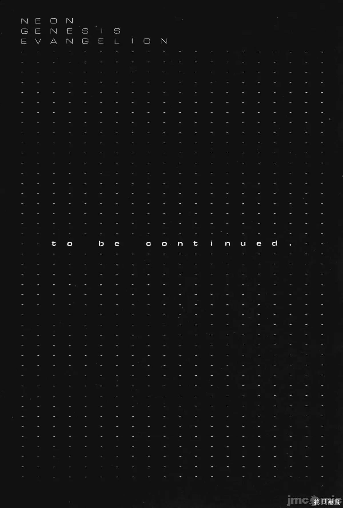 新世紀福音戰士 新世紀福音戰士第10卷.zip 第176页