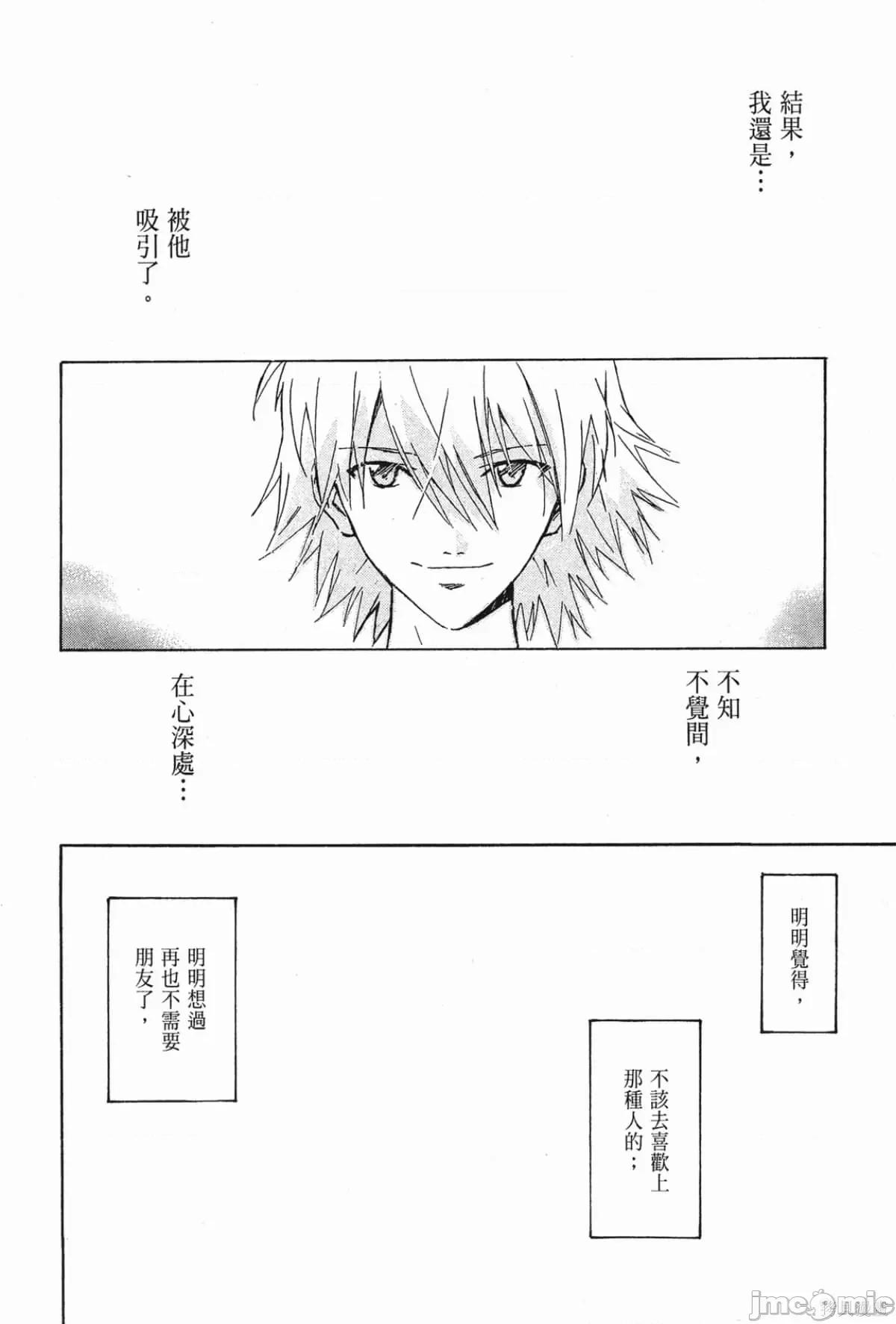 新世紀福音戰士 新世紀福音戰士第11卷.zip 第121页