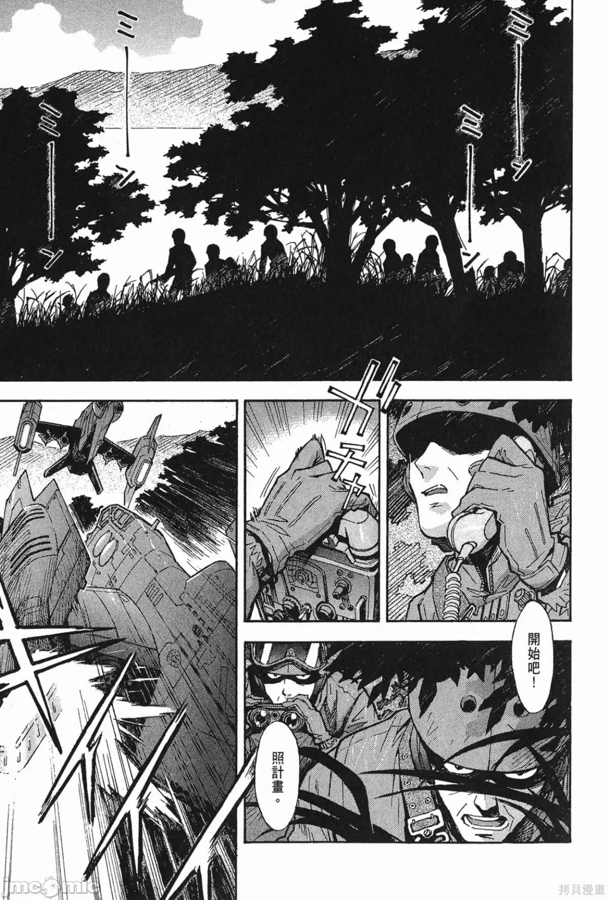 新世紀福音戰士 新世紀福音戰士第11卷.zip 第160页