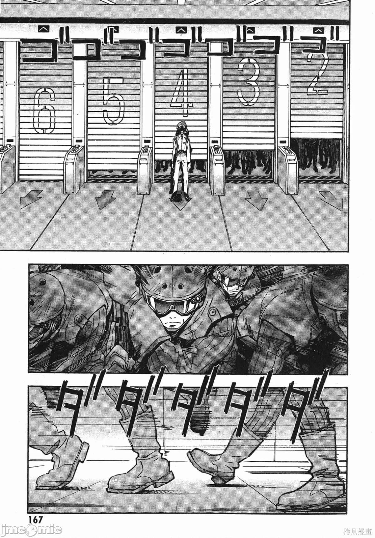 新世紀福音戰士 新世紀福音戰士第11卷.zip 第168页
