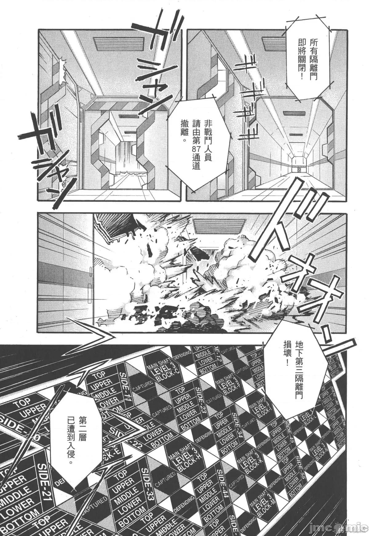 新世紀福音戰士 新世紀福音戰士第12卷.zip 第14页