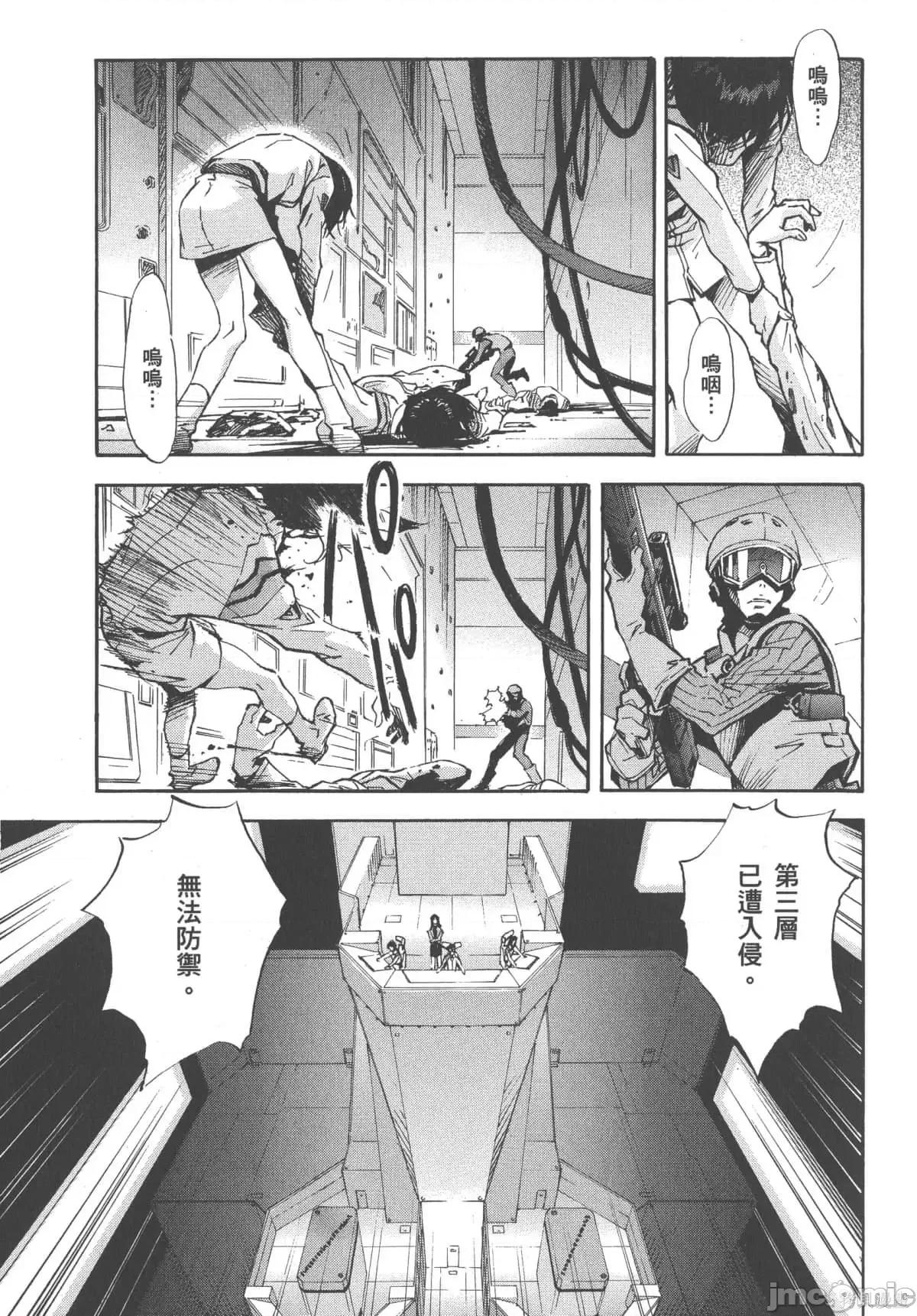 新世紀福音戰士 新世紀福音戰士第12卷.zip 第24页