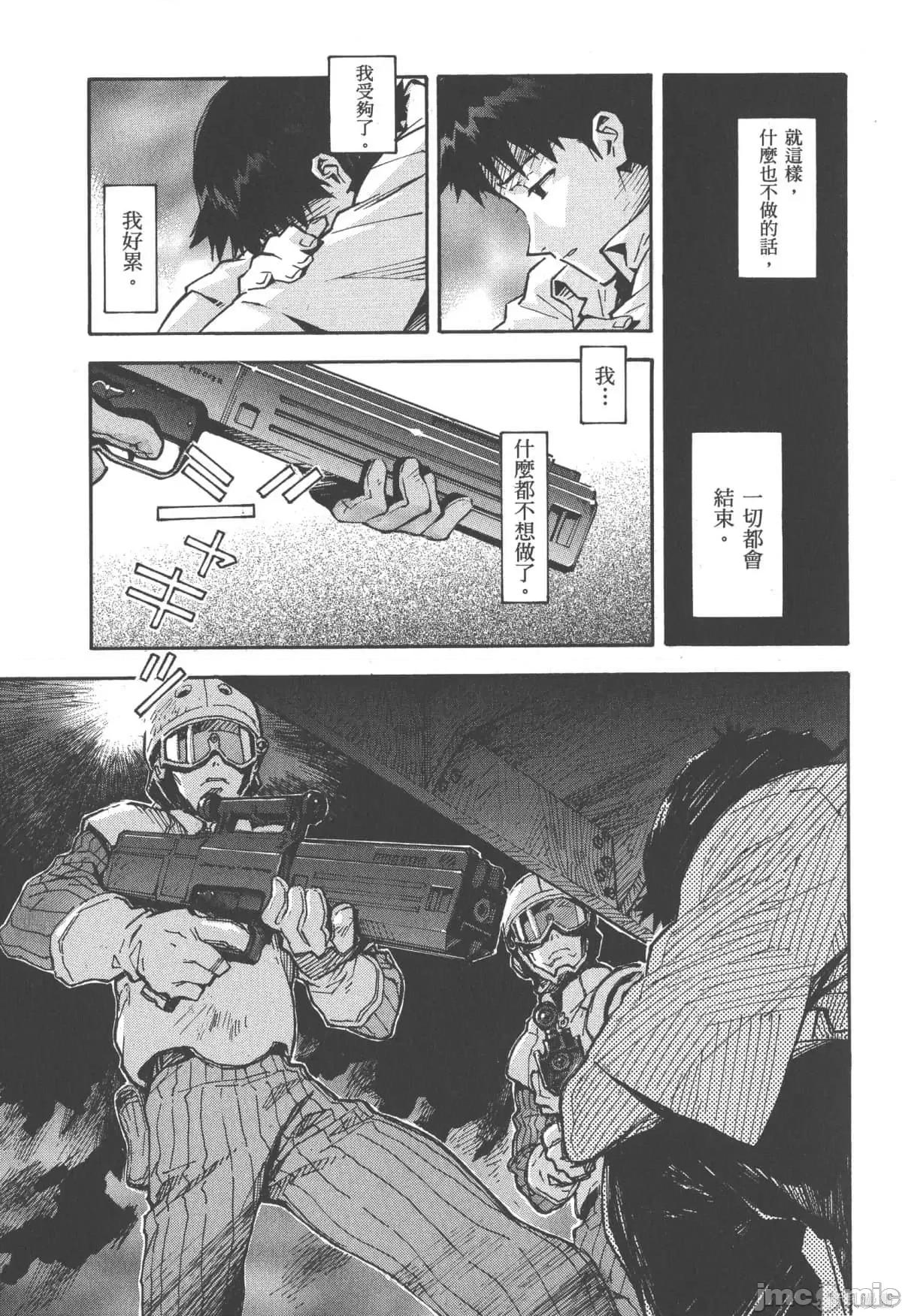 新世紀福音戰士 新世紀福音戰士第12卷.zip 第28页