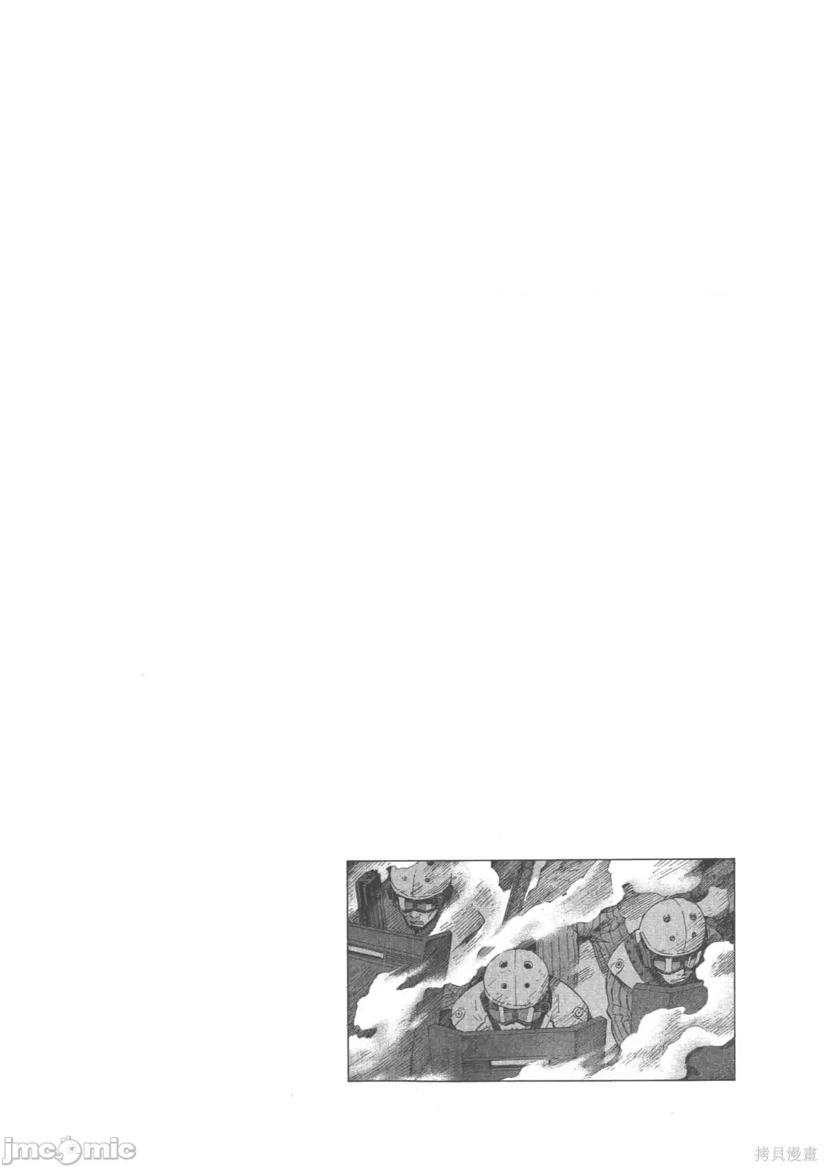 新世紀福音戰士 新世紀福音戰士第12卷.zip 第33页