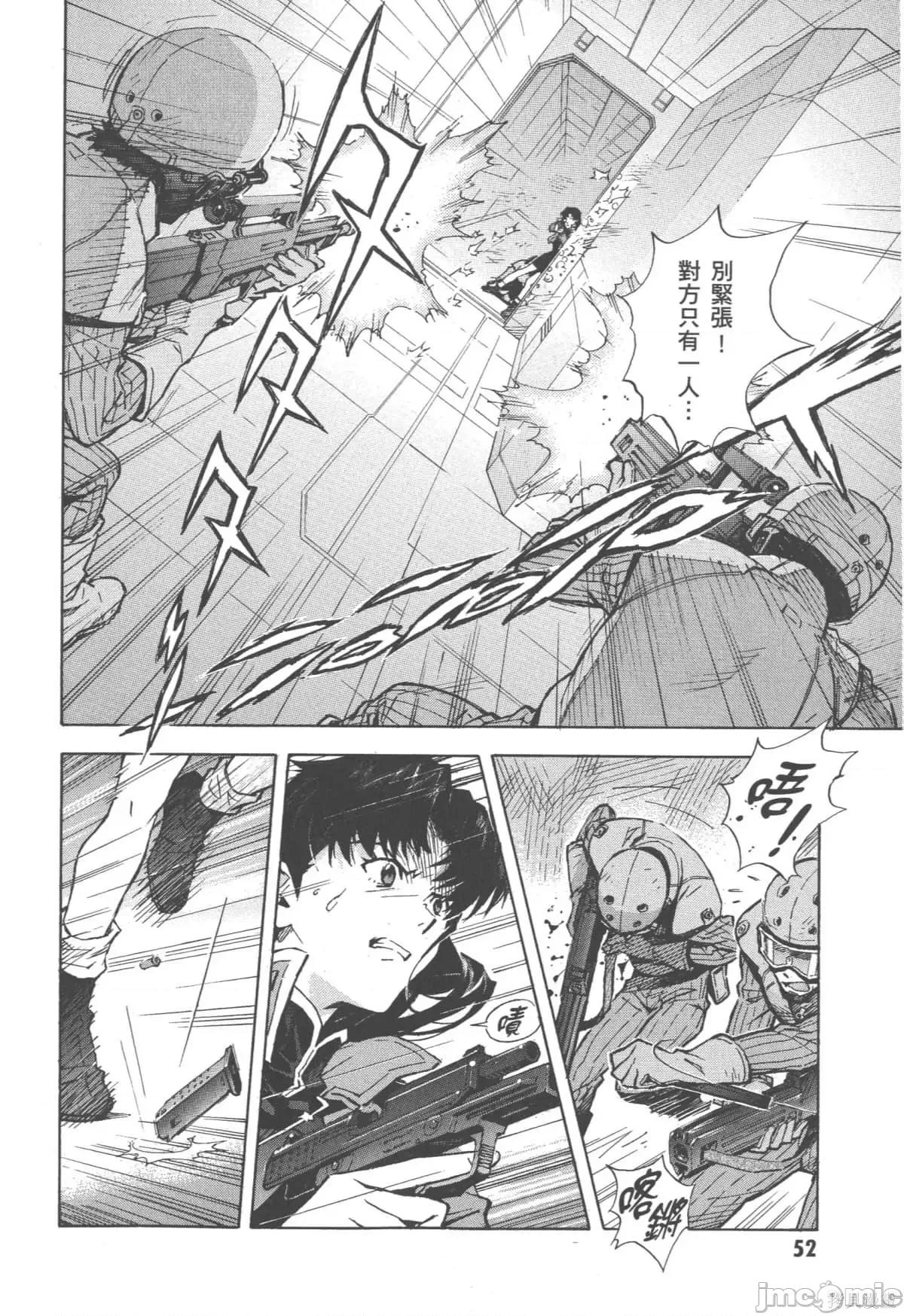 新世紀福音戰士 新世紀福音戰士第12卷.zip 第53页