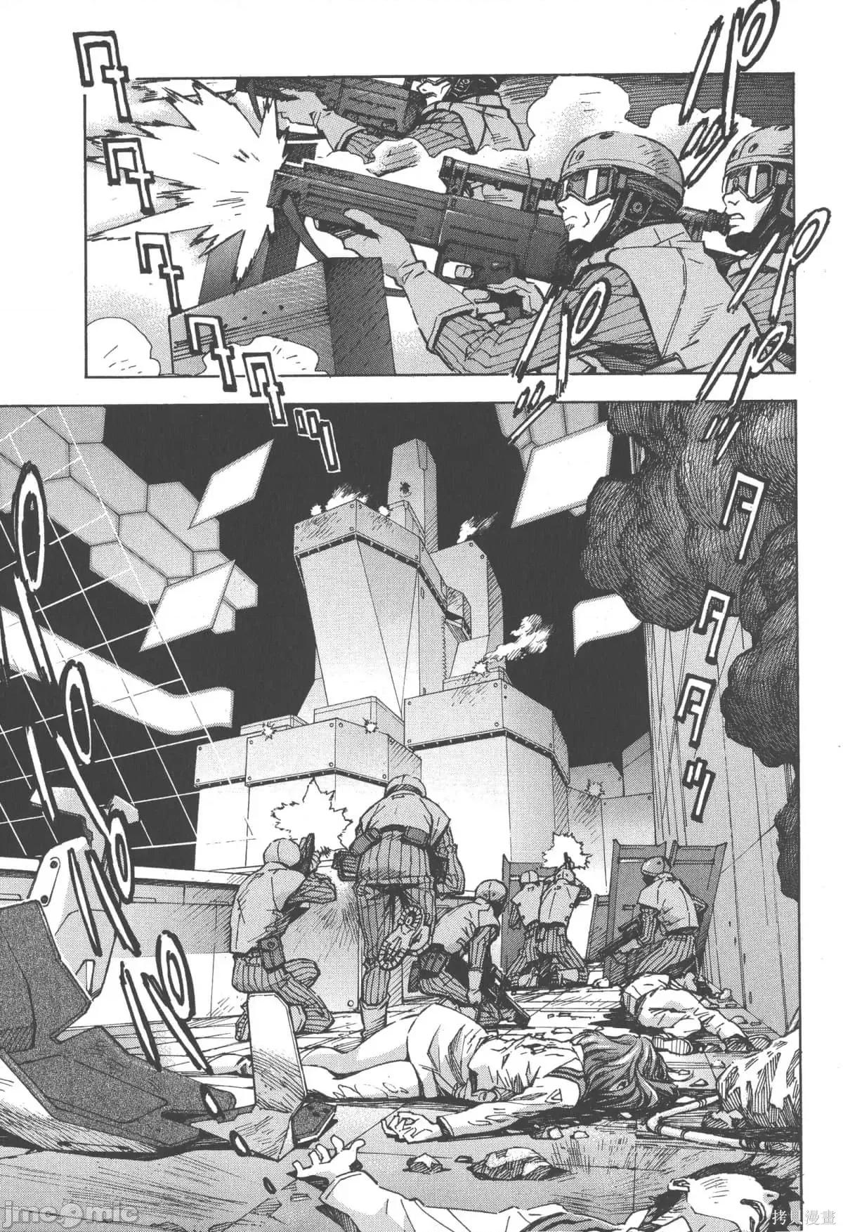 新世紀福音戰士 新世紀福音戰士第12卷.zip 第68页