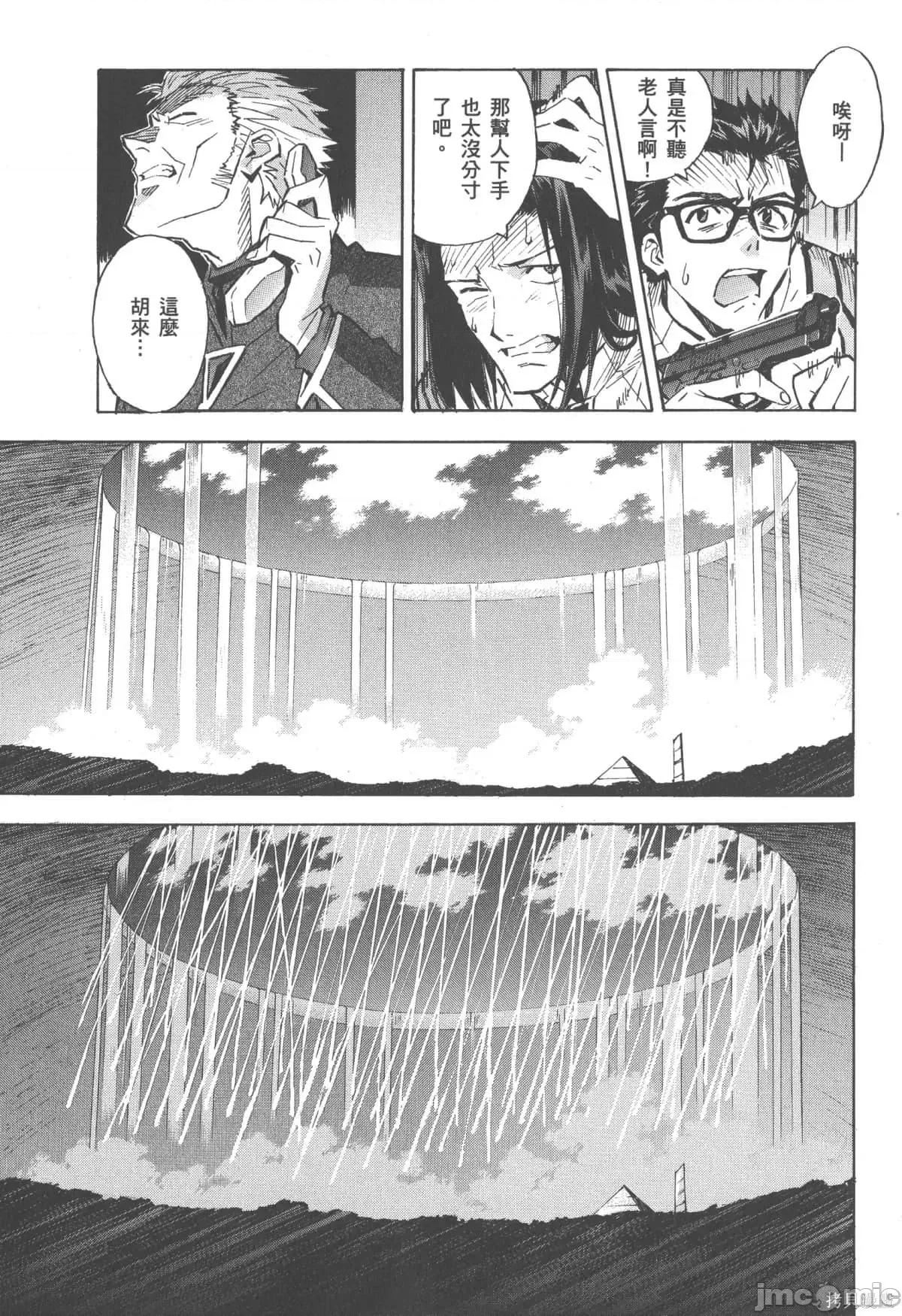 新世紀福音戰士 新世紀福音戰士第12卷.zip 第74页