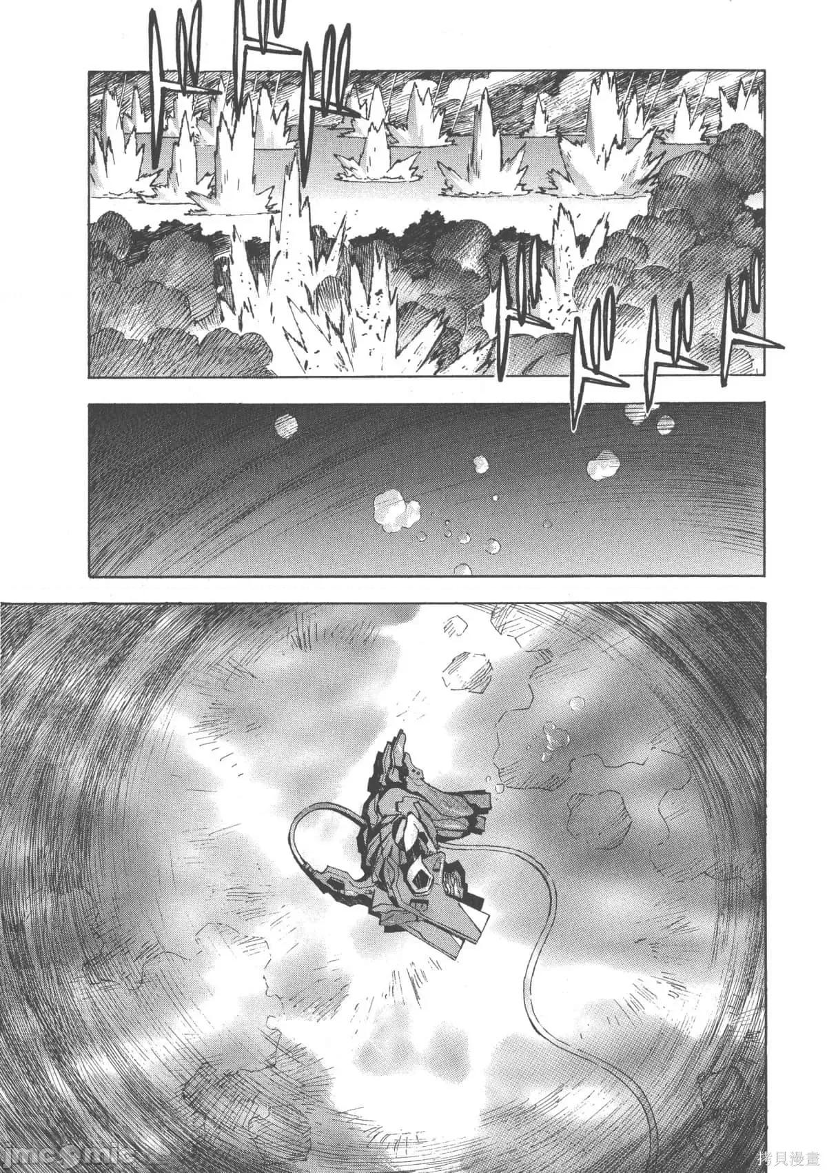 新世紀福音戰士 新世紀福音戰士第12卷.zip 第76页