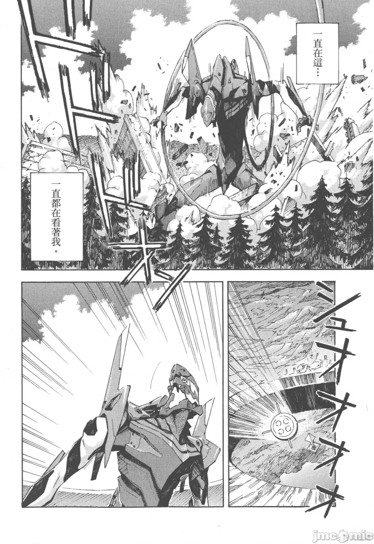 新世紀福音戰士 新世紀福音戰士第12卷.zip 第107页