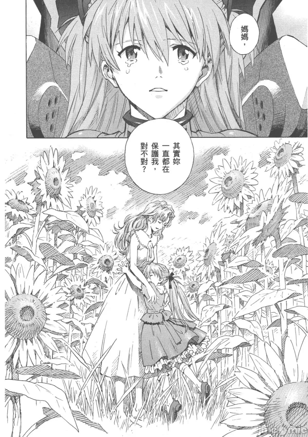 新世紀福音戰士 新世紀福音戰士第12卷.zip 第111页