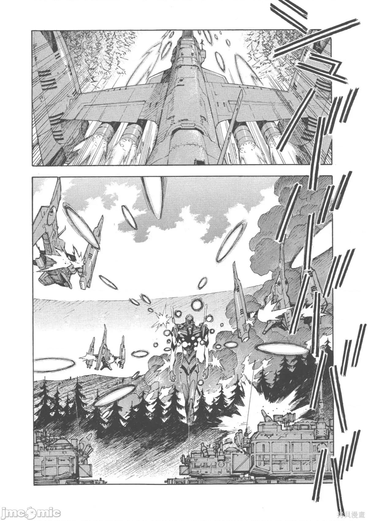 新世紀福音戰士 新世紀福音戰士第12卷.zip 第113页