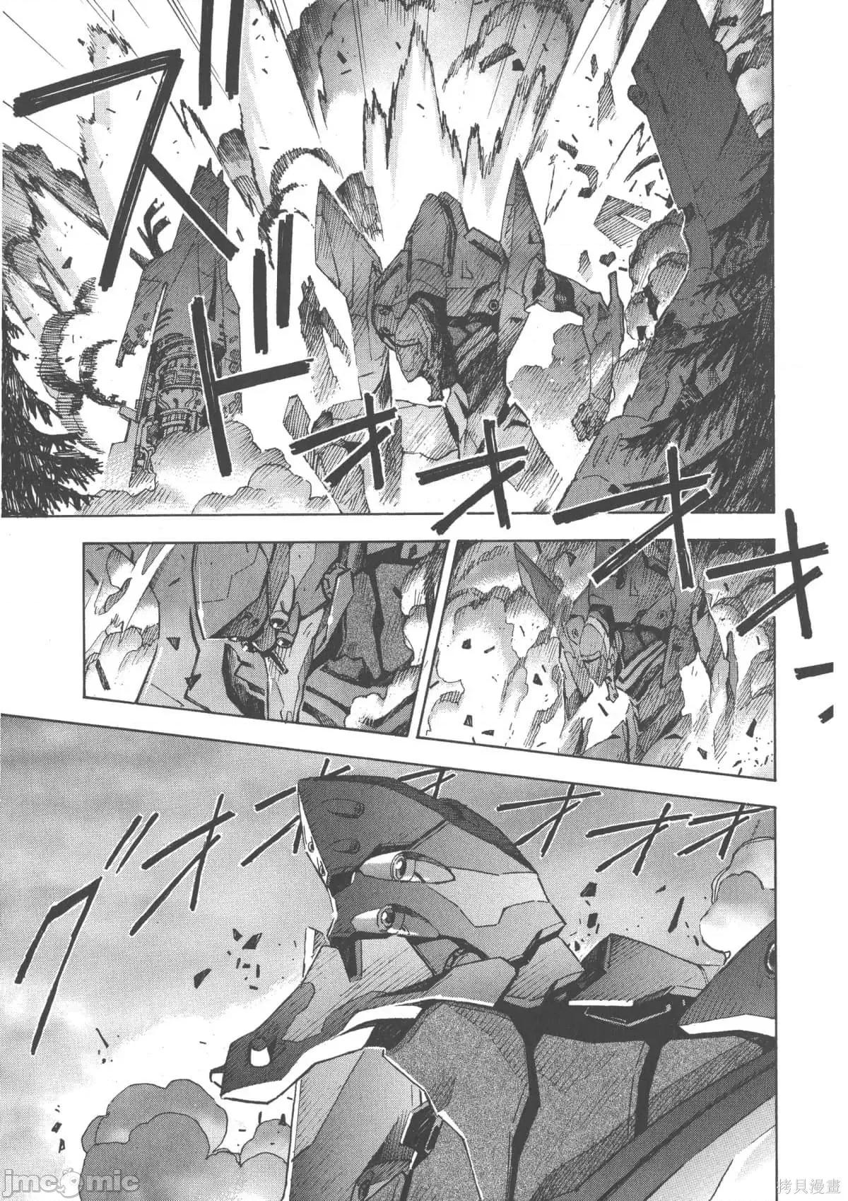 新世紀福音戰士 新世紀福音戰士第12卷.zip 第122页