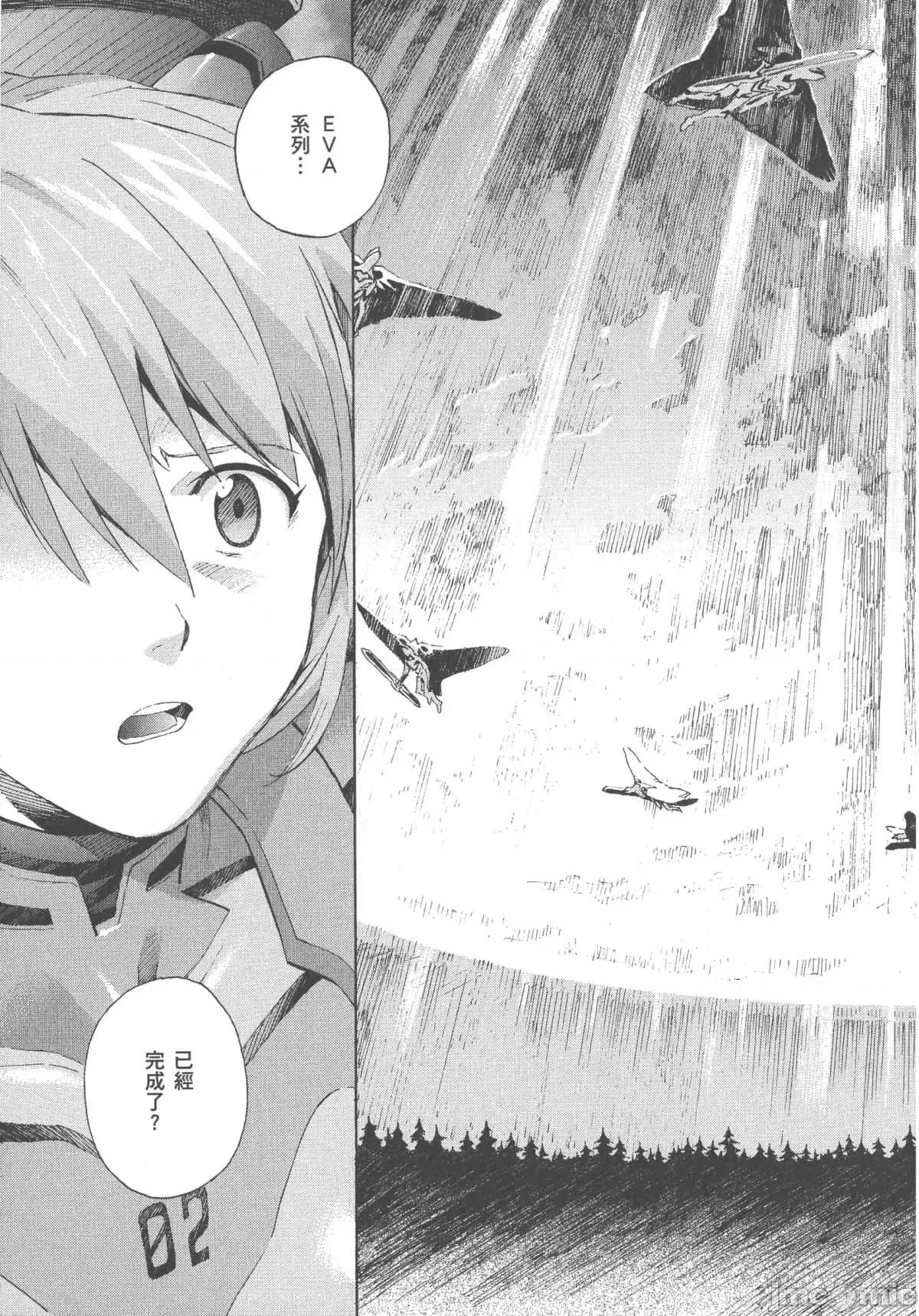 新世紀福音戰士 新世紀福音戰士第12卷.zip 第128页