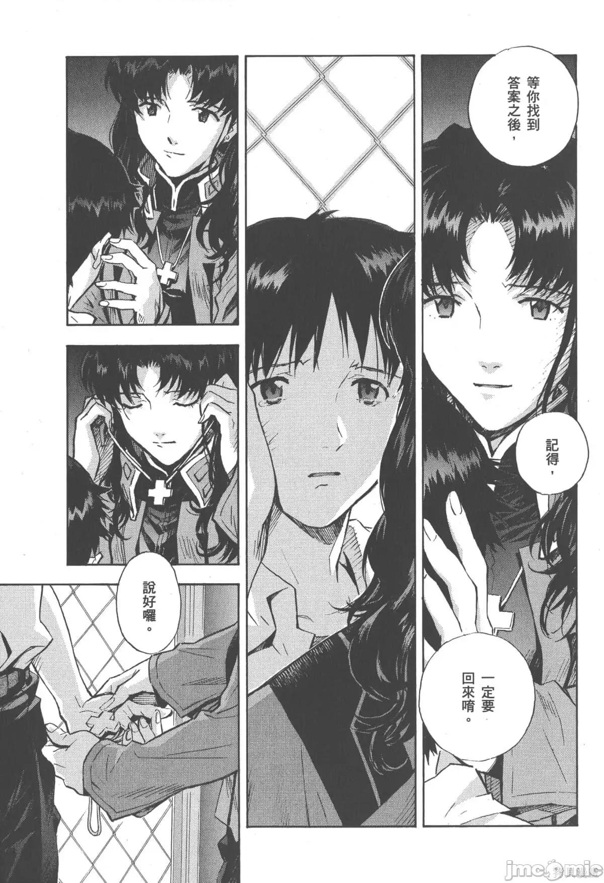 新世紀福音戰士 新世紀福音戰士第12卷.zip 第150页