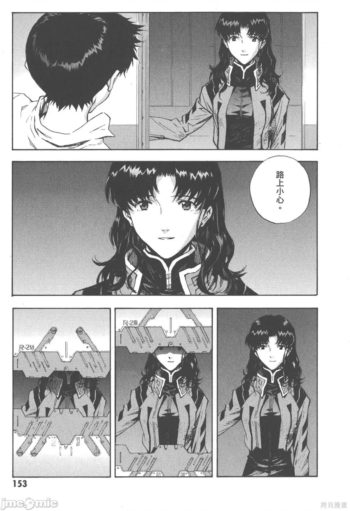 新世紀福音戰士 新世紀福音戰士第12卷.zip 第154页