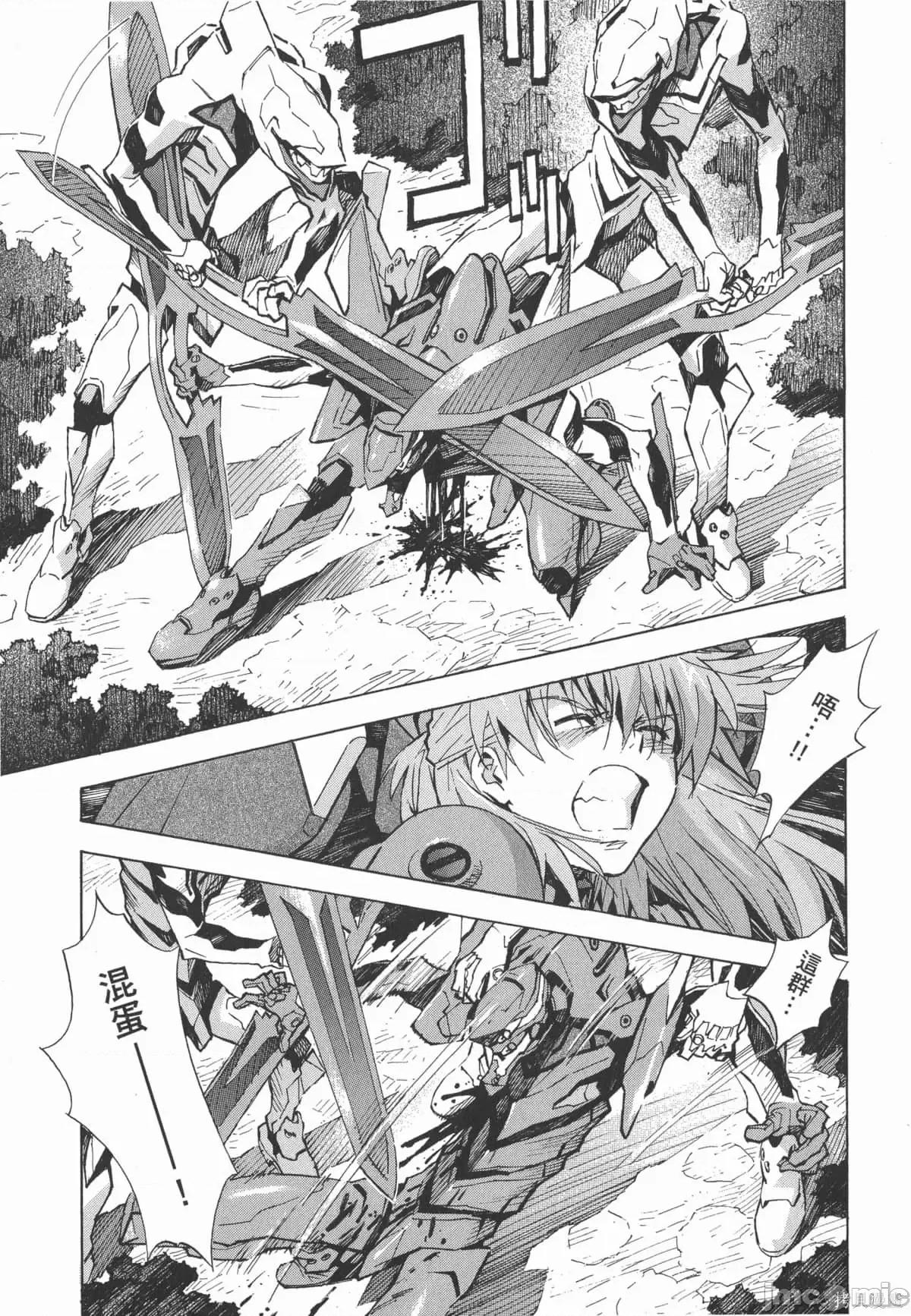 新世紀福音戰士 新世紀福音戰士第13卷.zip 第14页