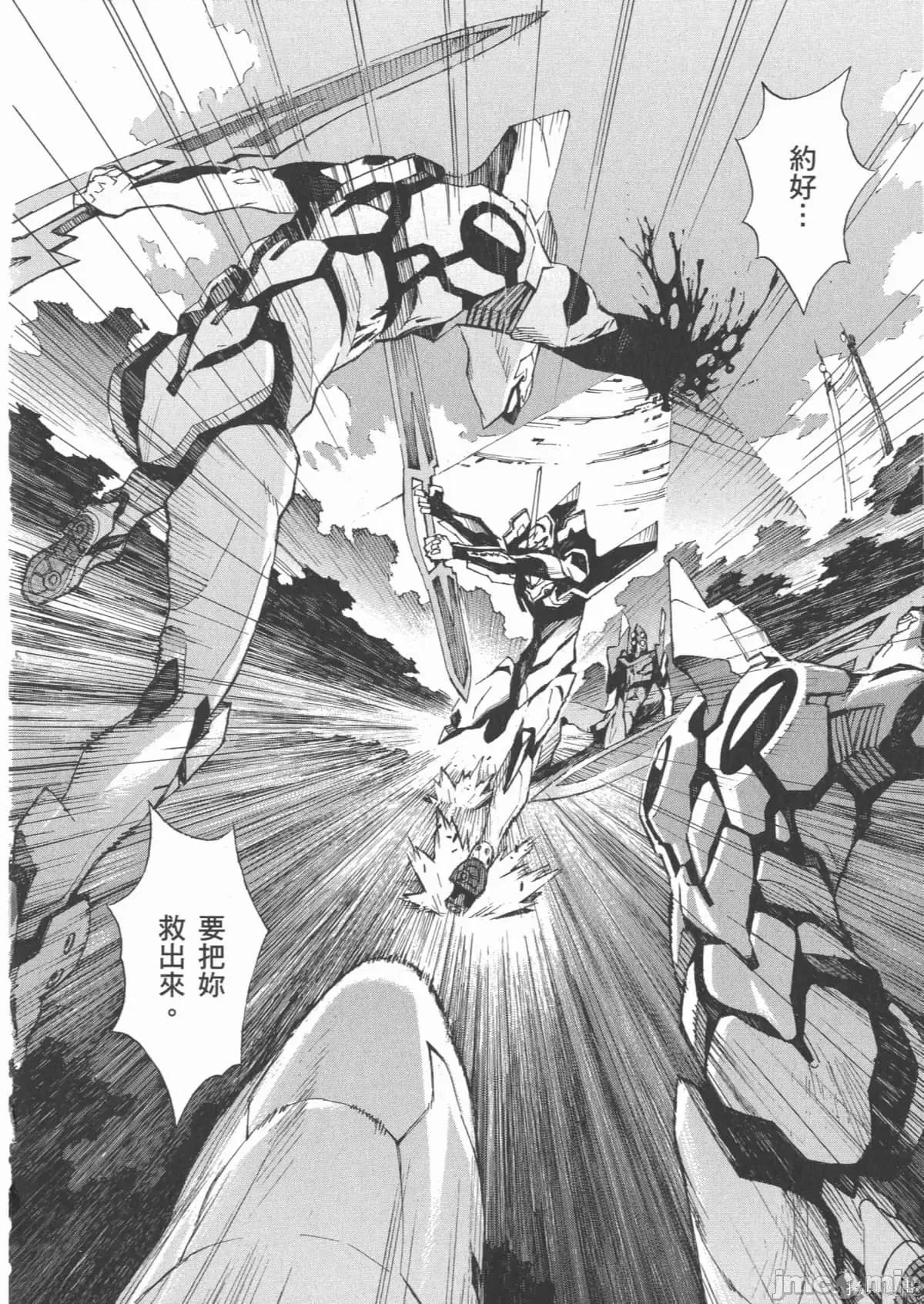 新世紀福音戰士 新世紀福音戰士第13卷.zip 第25页