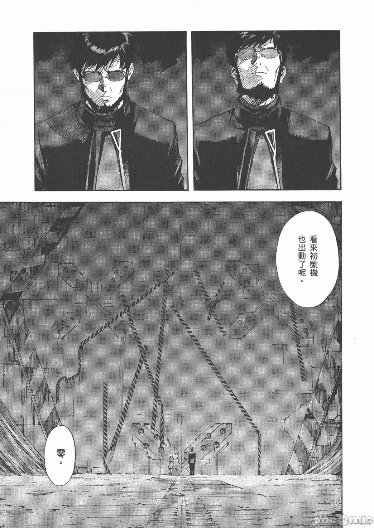 新世紀福音戰士 新世紀福音戰士第13卷.zip 第26页