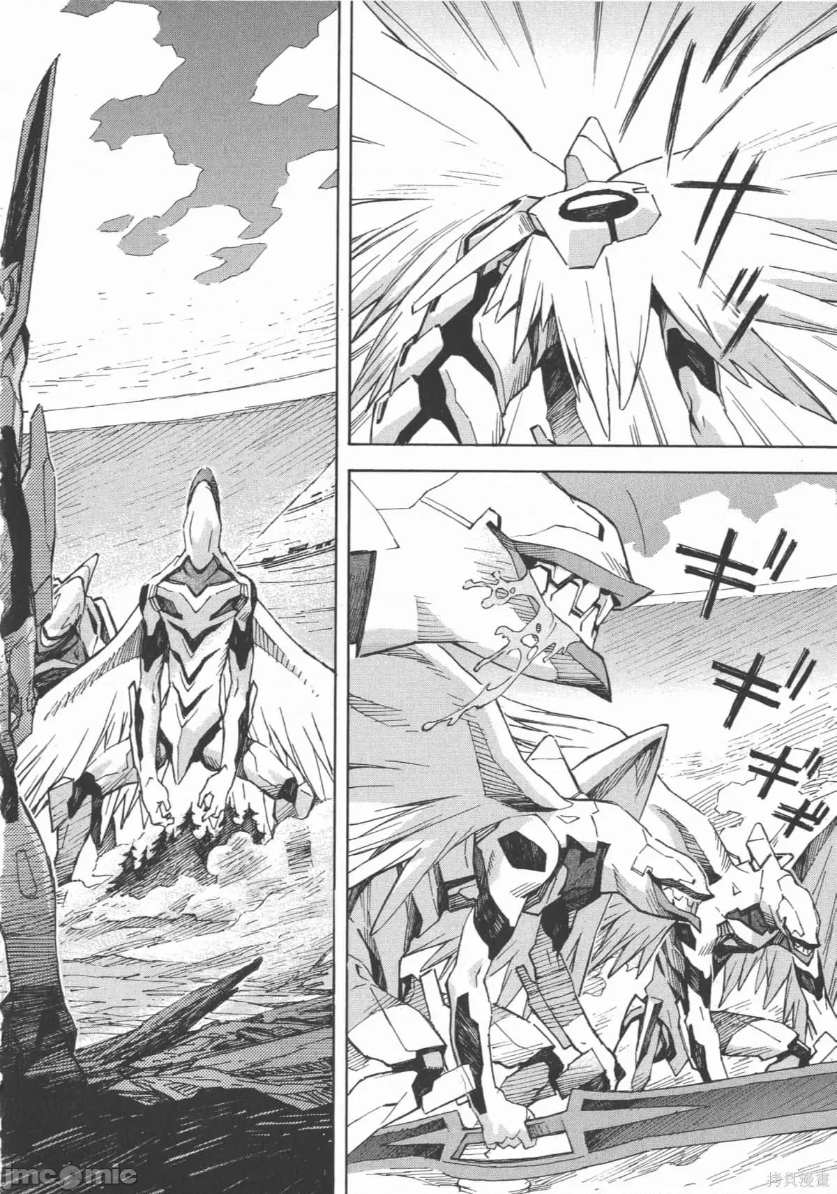 新世紀福音戰士 新世紀福音戰士第13卷.zip 第41页