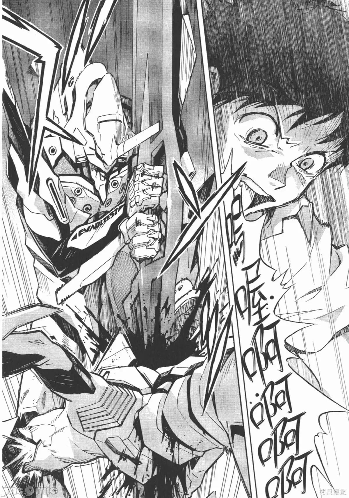 新世紀福音戰士 新世紀福音戰士第13卷.zip 第57页