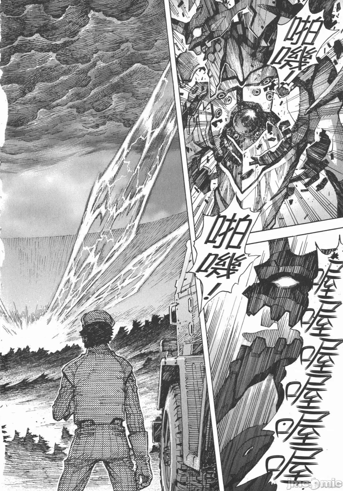 新世紀福音戰士 新世紀福音戰士第13卷.zip 第69页