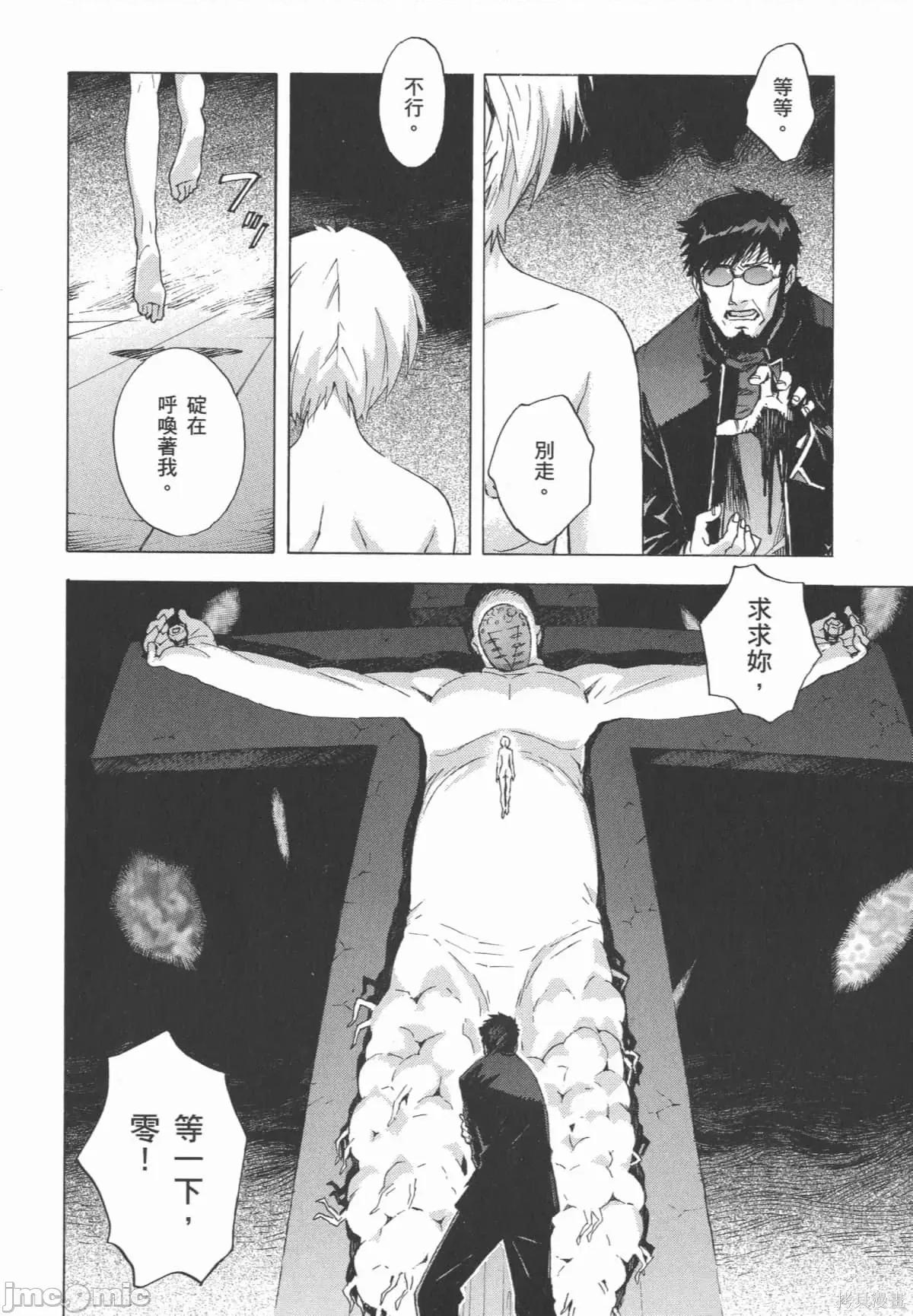新世紀福音戰士 新世紀福音戰士第13卷.zip 第97页