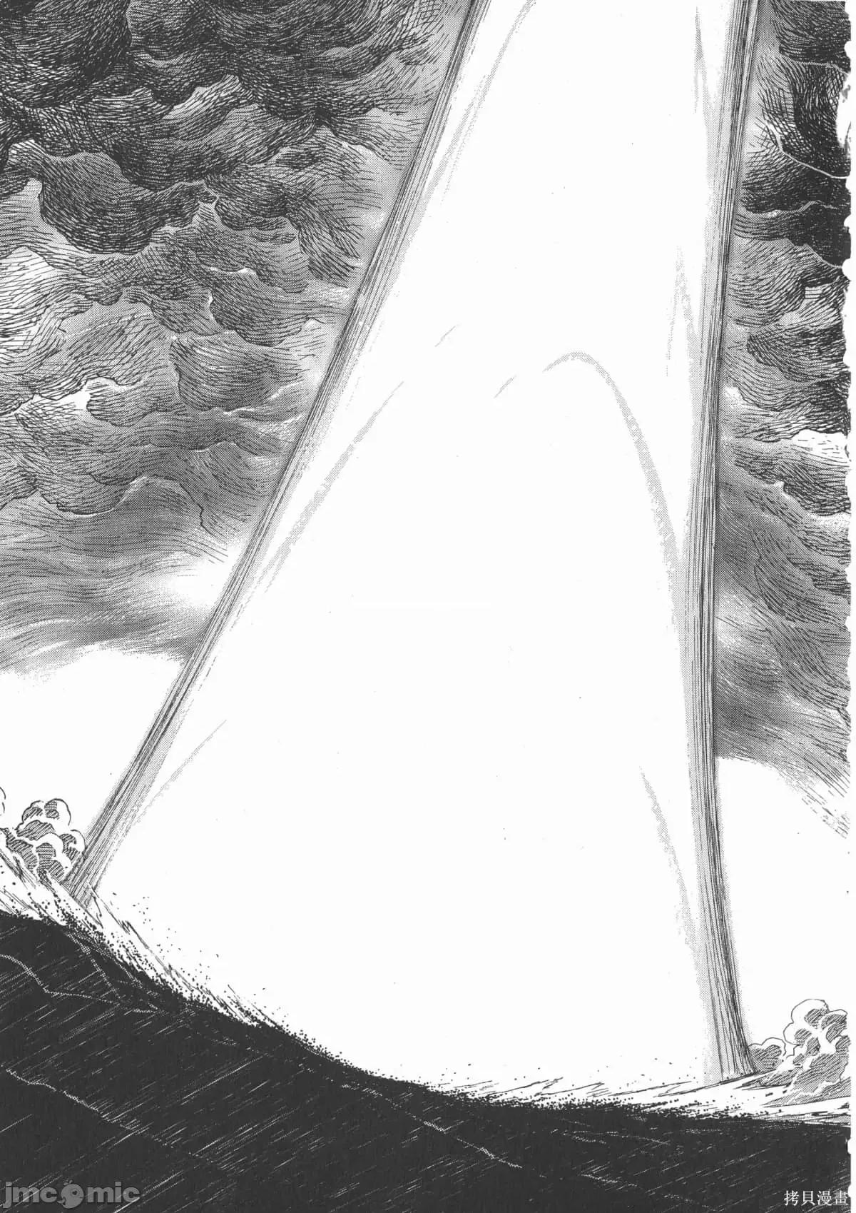 新世紀福音戰士 新世紀福音戰士第13卷.zip 第104页
