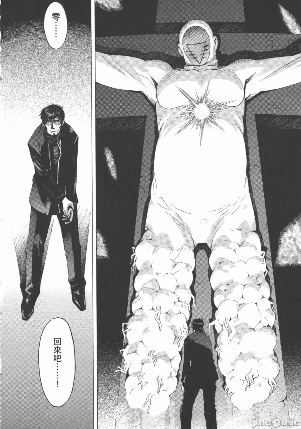 新世紀福音戰士 新世紀福音戰士第13卷.zip 第111页