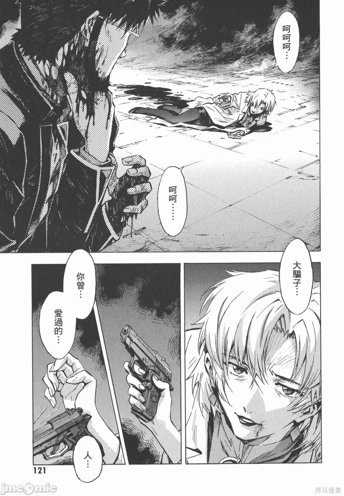 新世紀福音戰士 新世紀福音戰士第13卷.zip 第122页