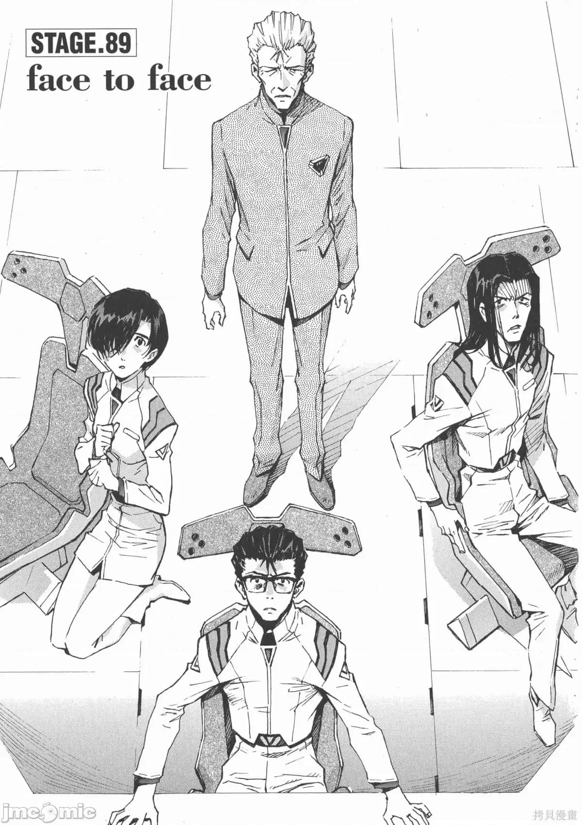 新世紀福音戰士 新世紀福音戰士第13卷.zip 第124页