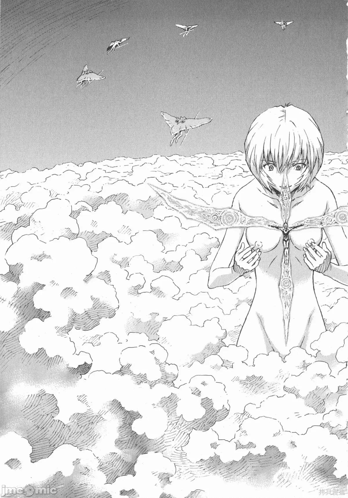 新世紀福音戰士 新世紀福音戰士第13卷.zip 第132页