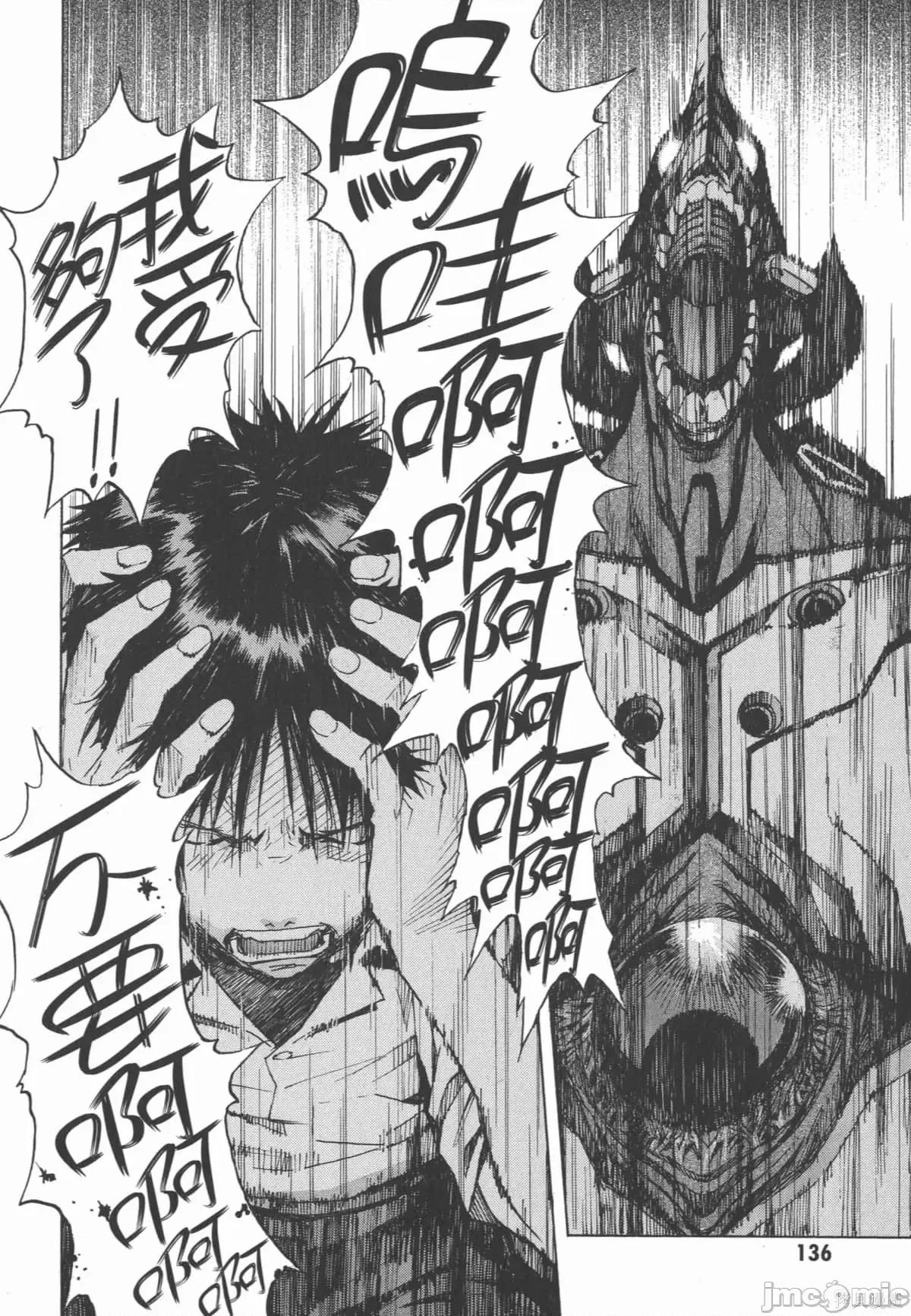 新世紀福音戰士 新世紀福音戰士第13卷.zip 第137页