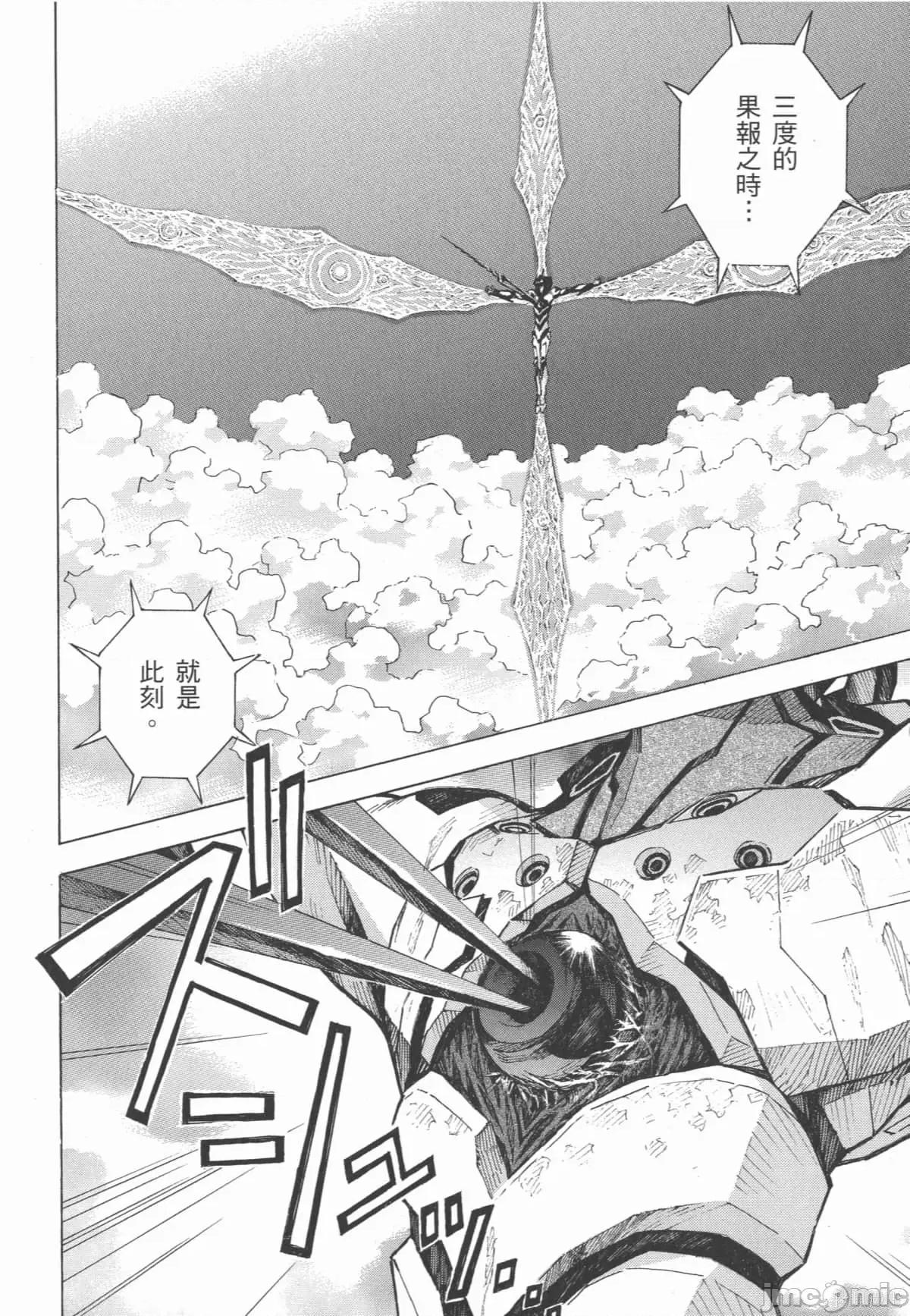 新世紀福音戰士 新世紀福音戰士第13卷.zip 第139页