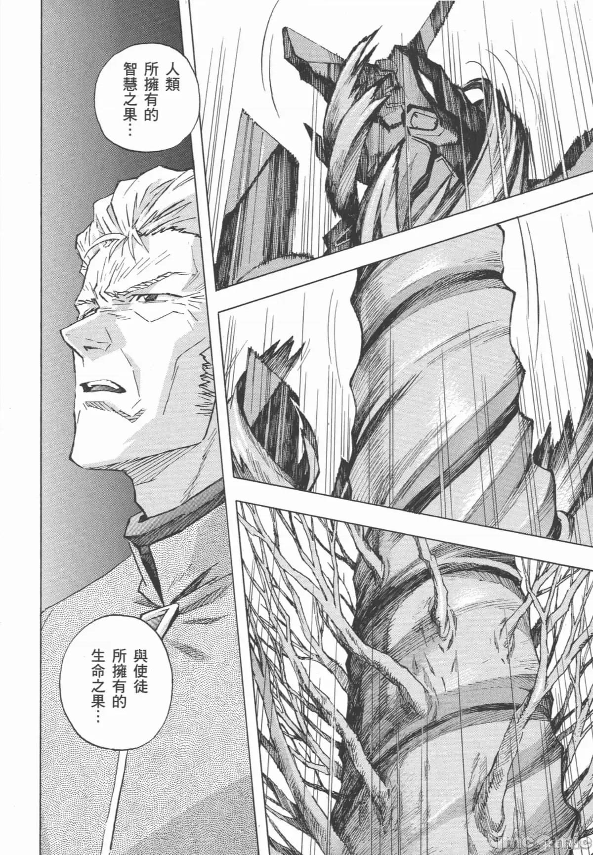 新世紀福音戰士 新世紀福音戰士第13卷.zip 第141页