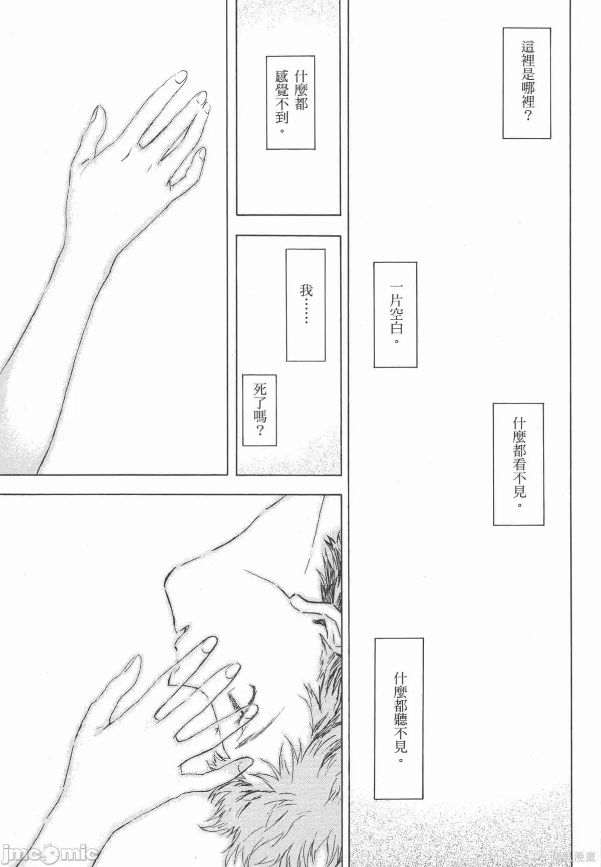 新世紀福音戰士 新世紀福音戰士第13卷.zip 第146页