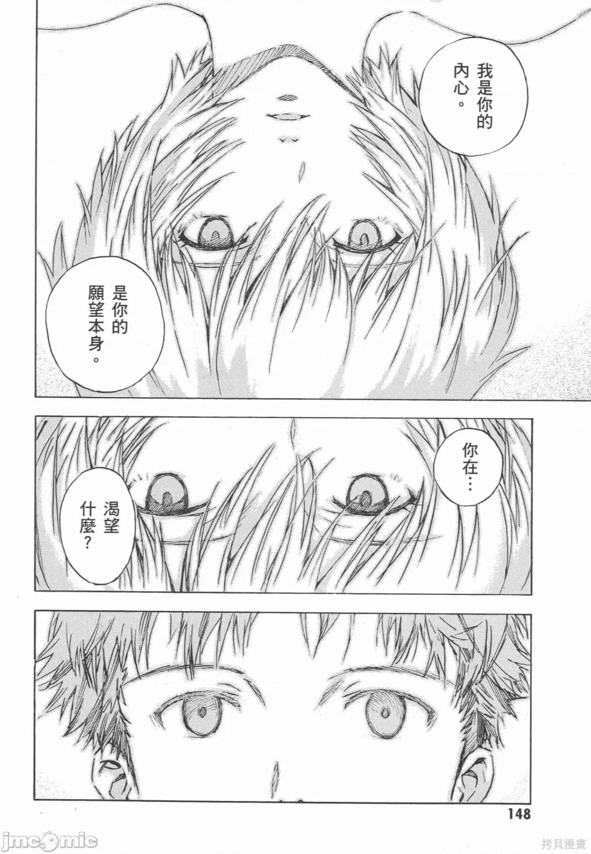 新世紀福音戰士 新世紀福音戰士第13卷.zip 第149页
