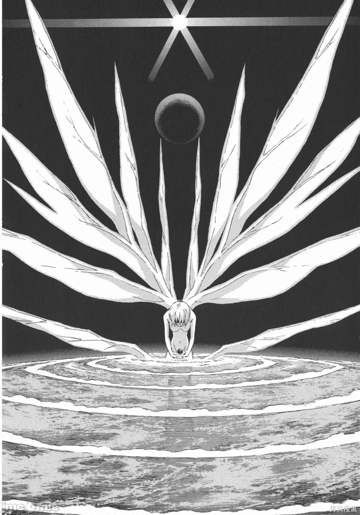 新世紀福音戰士 新世紀福音戰士第13卷.zip 第157页