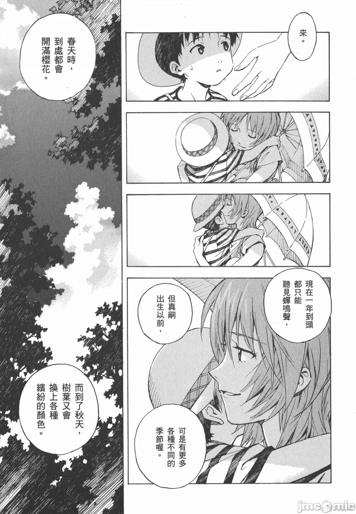 新世紀福音戰士 新世紀福音戰士第13卷.zip 第162页