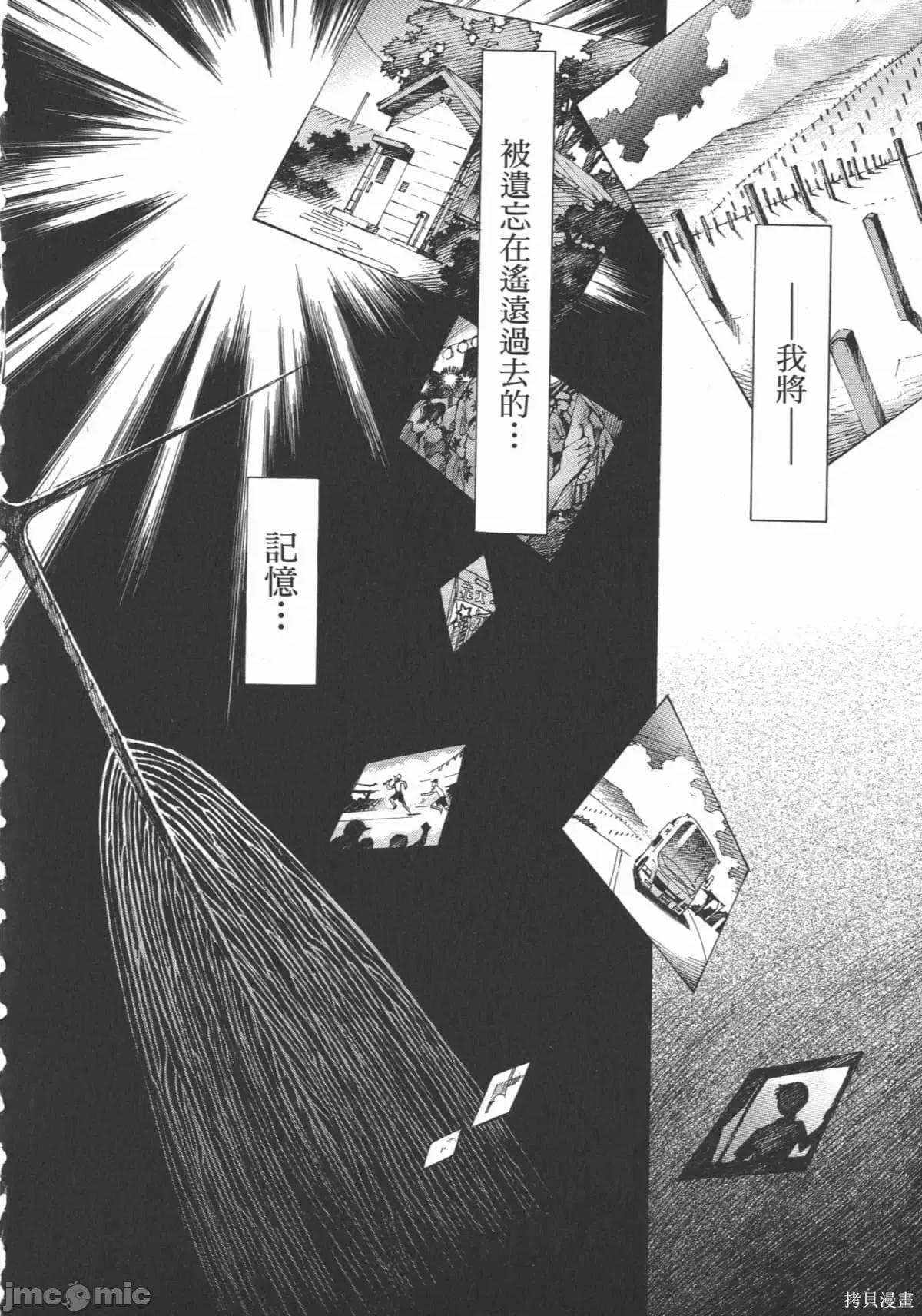 新世紀福音戰士 新世紀福音戰士第13卷.zip 第175页