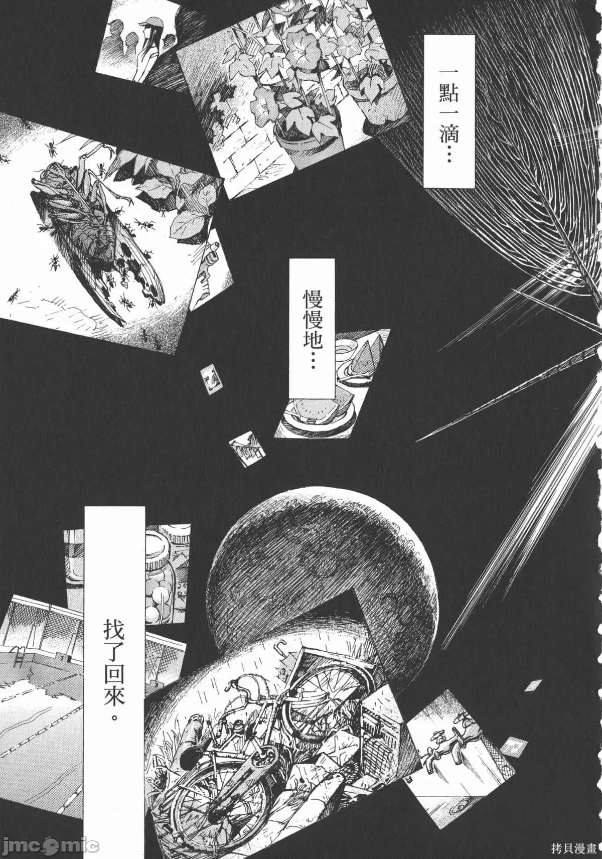 新世紀福音戰士 新世紀福音戰士第13卷.zip 第176页