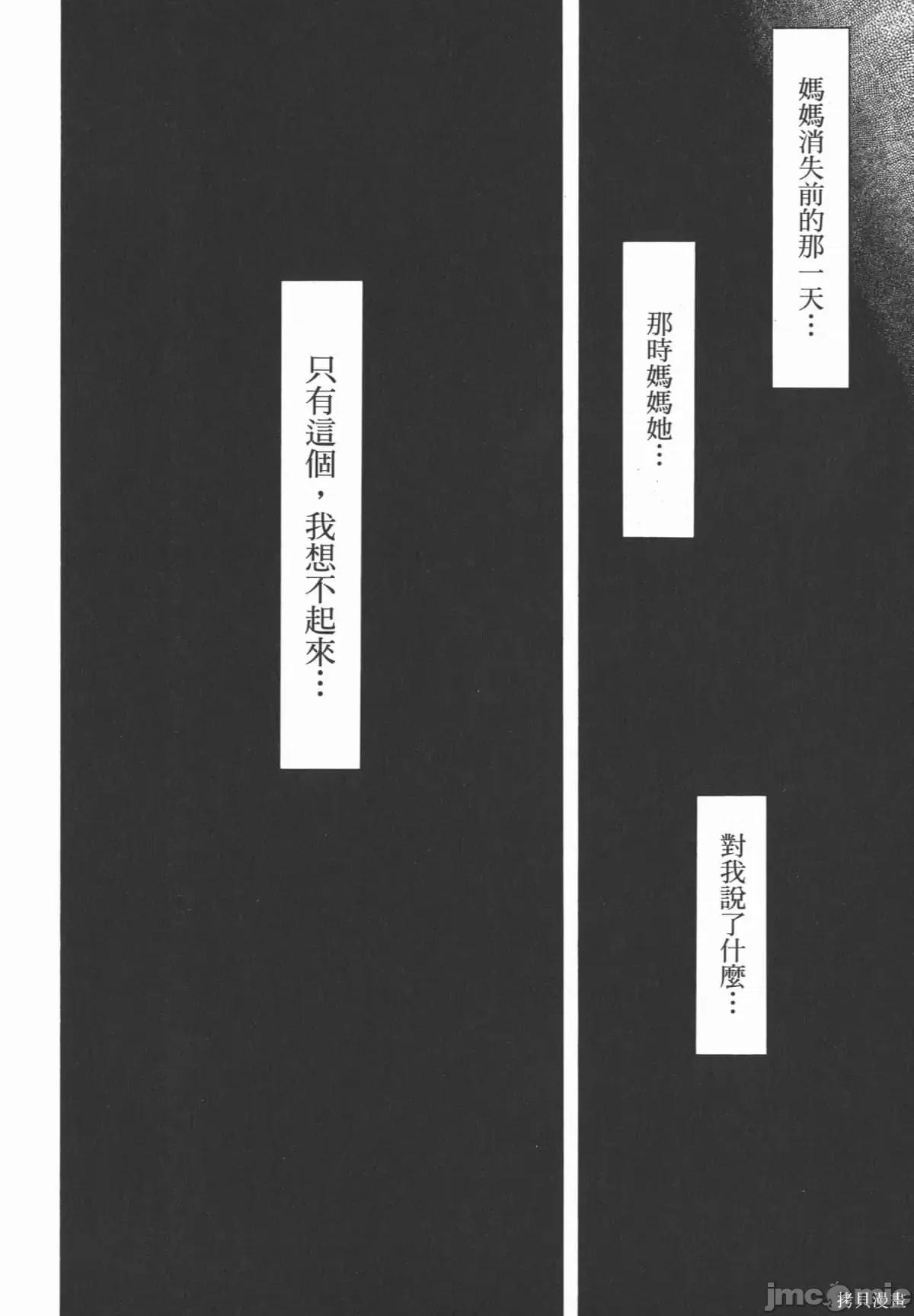 新世紀福音戰士 新世紀福音戰士第13卷.zip 第179页