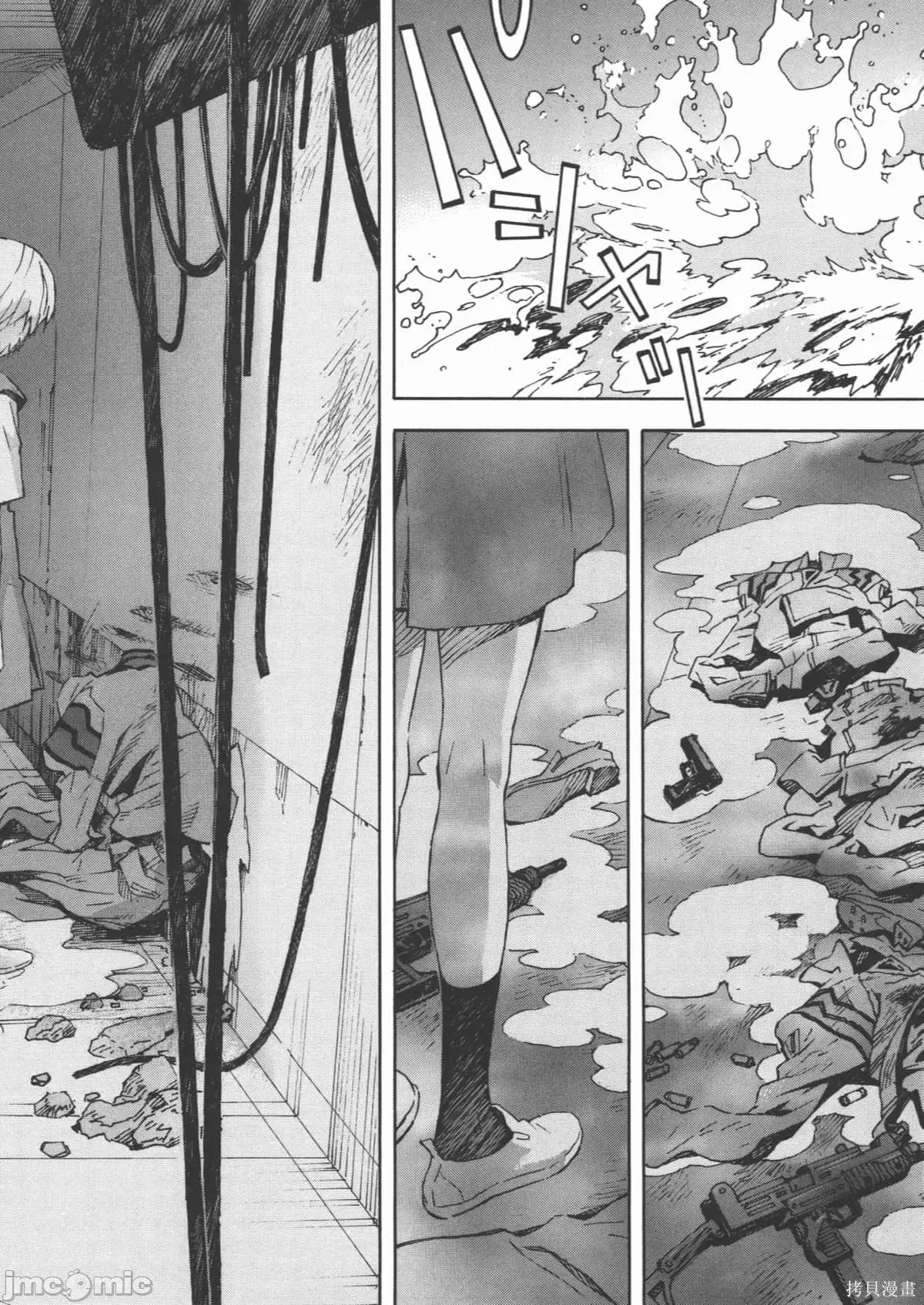 新世紀福音戰士 新世紀福音戰士第14卷.zip 第15页