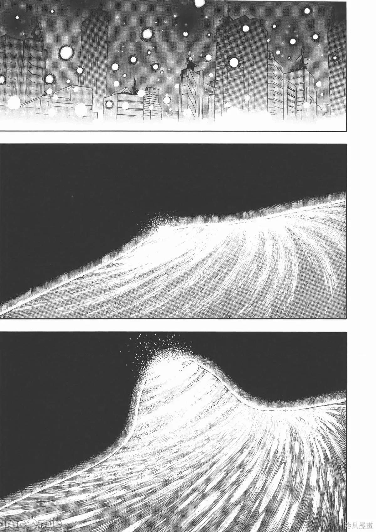 新世紀福音戰士 新世紀福音戰士第14卷.zip 第28页