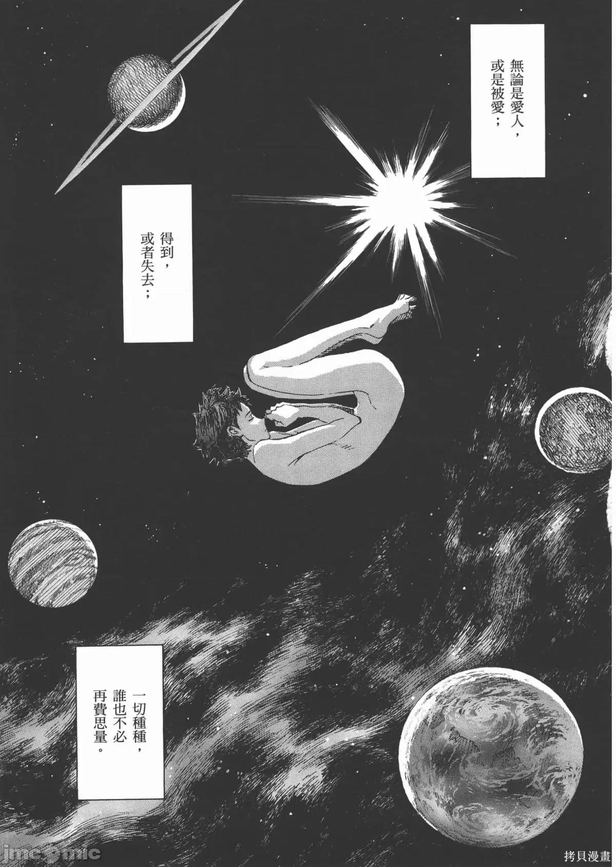 新世紀福音戰士 新世紀福音戰士第14卷.zip 第32页